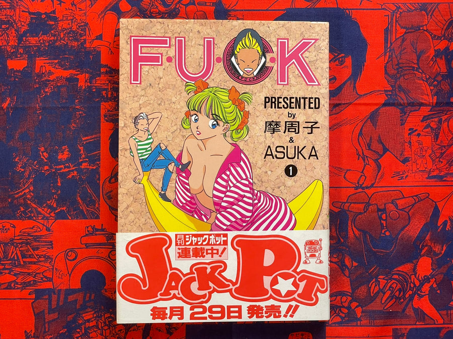 FUCK by Mashuko (1989)