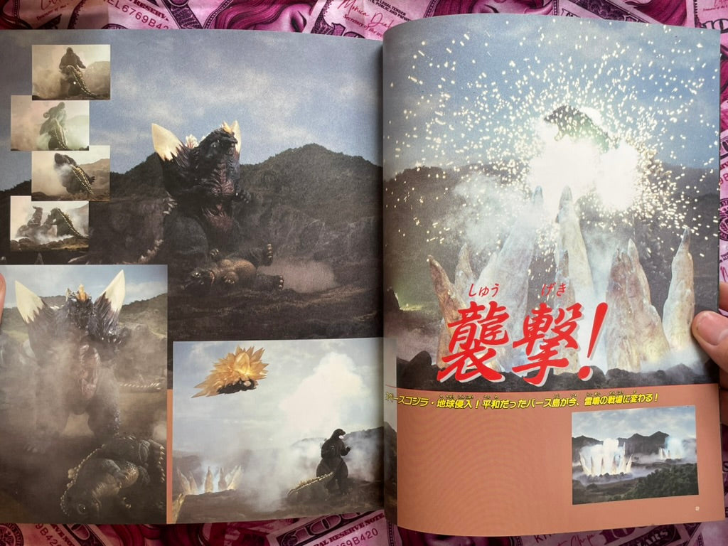 Godzilla vs Space Godzilla: Class Super Pictorial (1994)-thumbmail-3