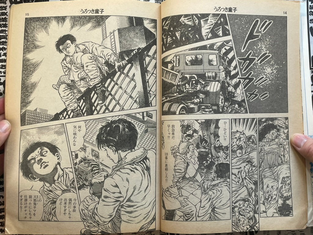 SIGNED Urotsukidoji (Manga Magazine Edition) by Toshio Maeda (1985)-thumbmail-7