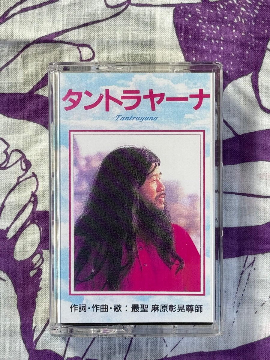 Asahara Shoko Tantrayana Bootleg Cassette Tape