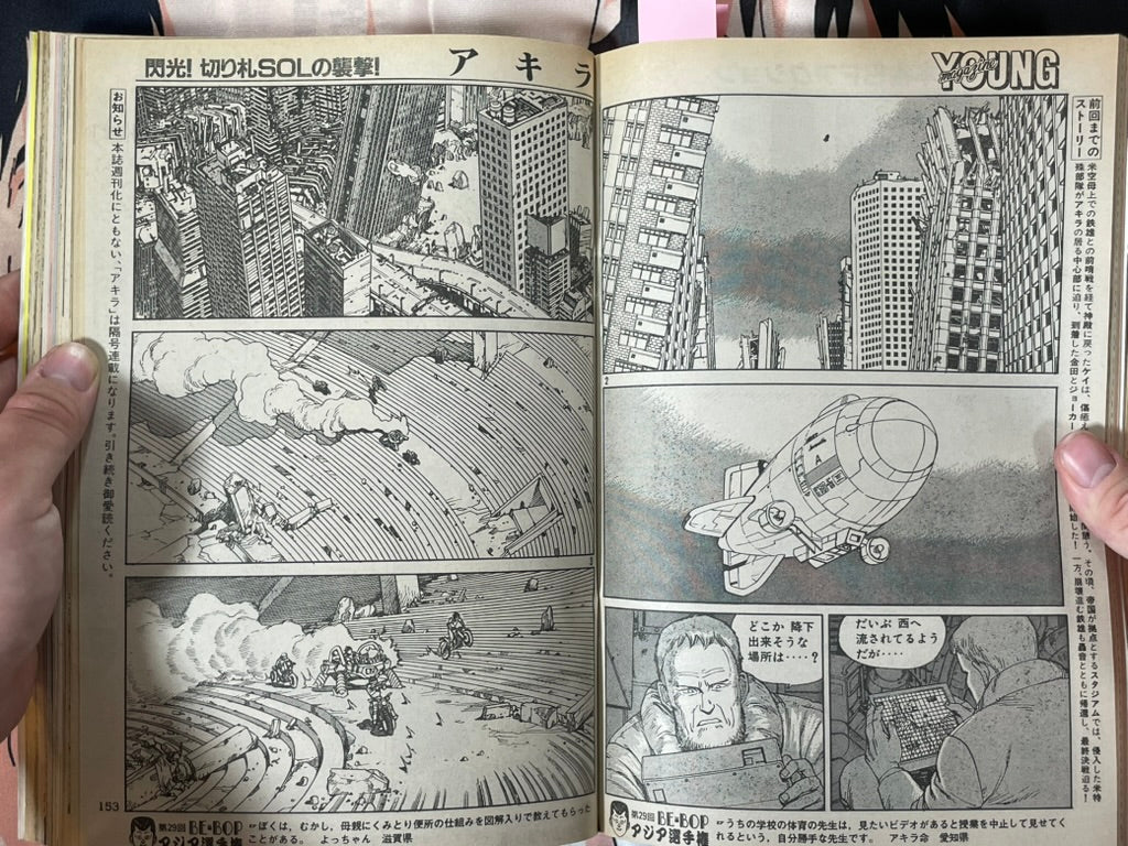 Young Magazine No. 10 (1989/5/1) - Akira Ch. 97, US Comic Edition Promo-thumbmail-7