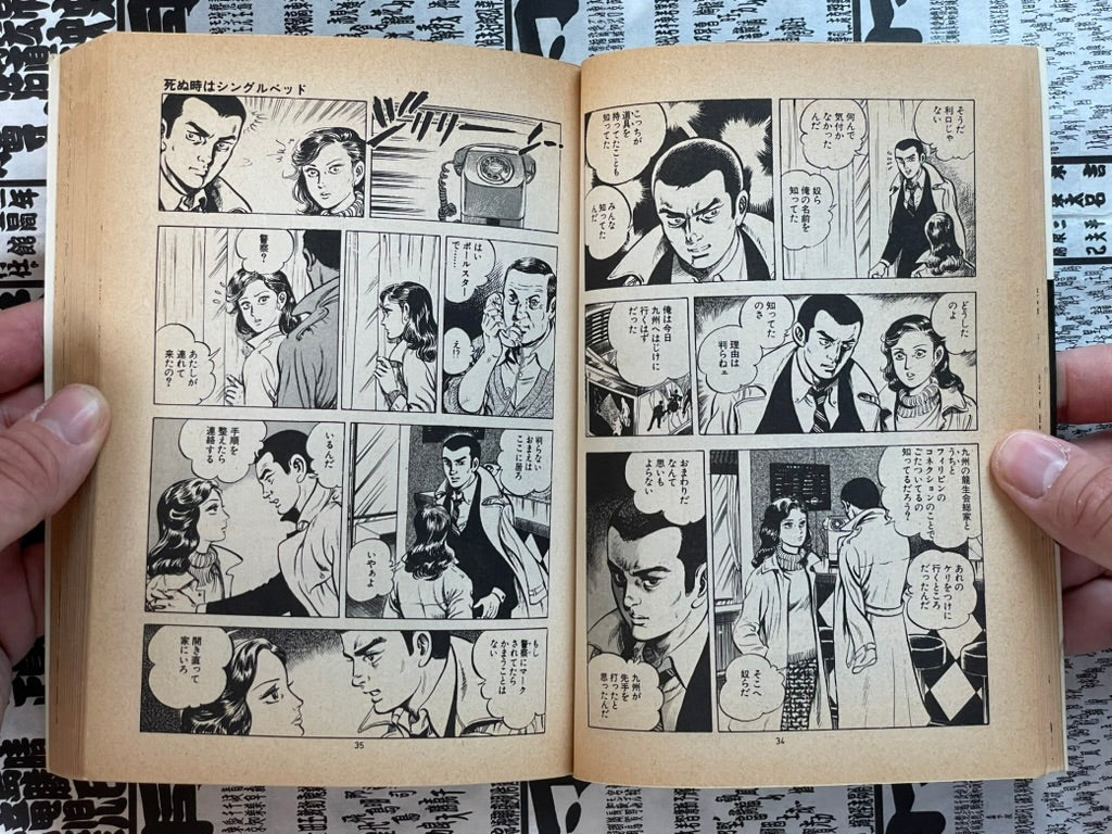 Hard On Vol. 1-2 by Hirano Jin (1981)-thumbmail-6