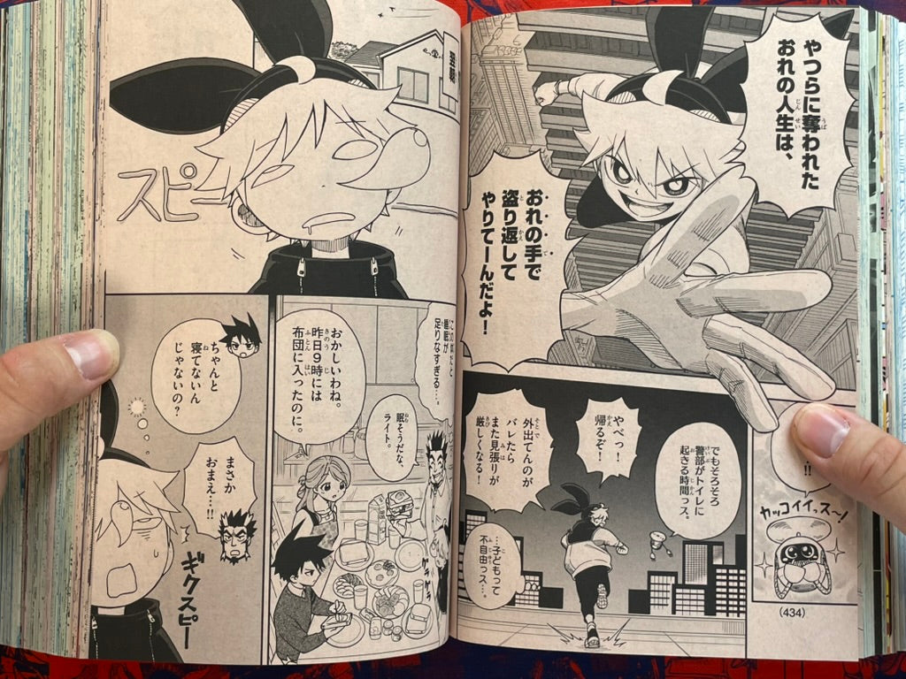 Monthly Corocoro Comic No. 580 (8/2026)-thumbmail-13