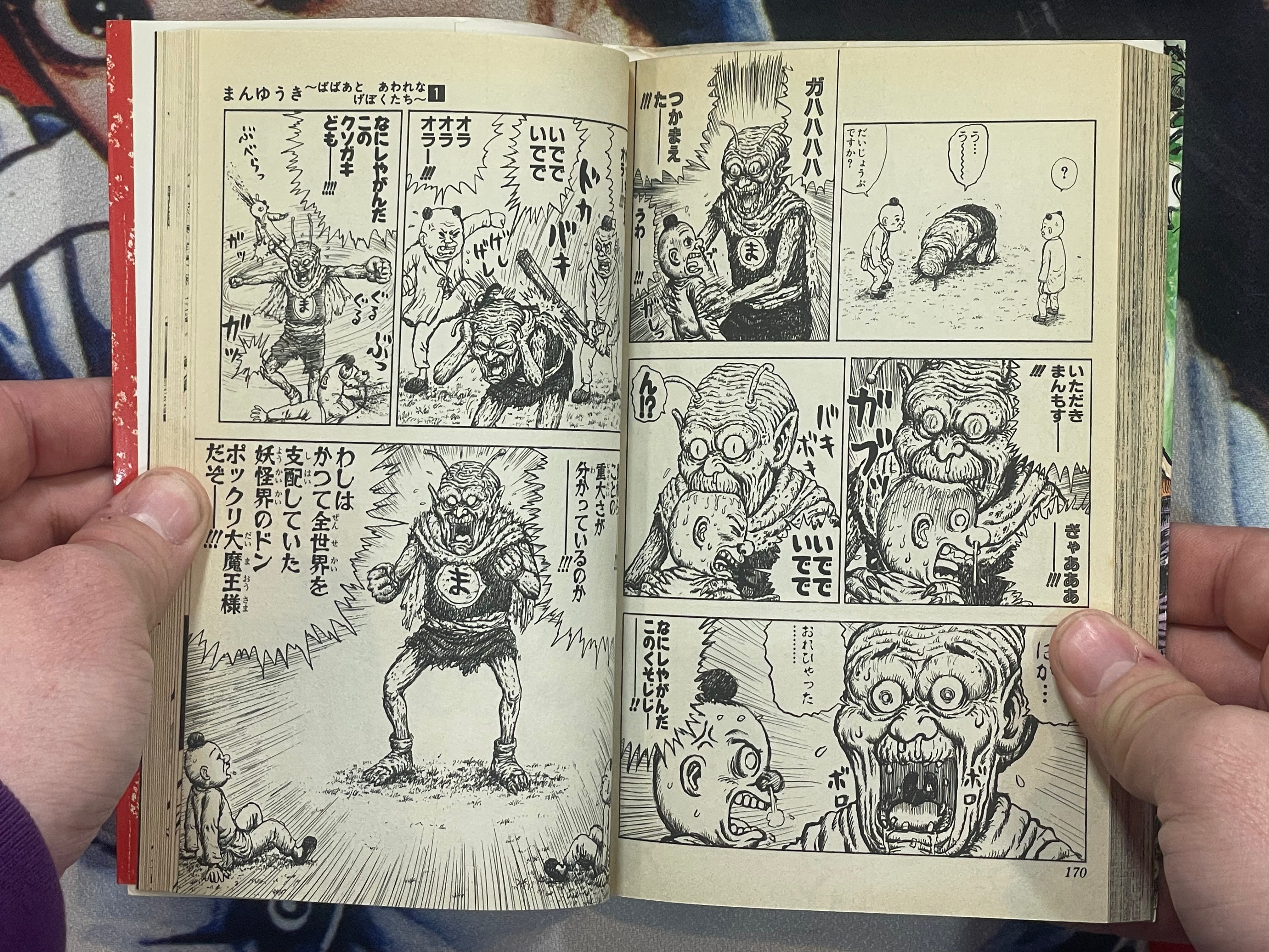 Manyuuki 1 by Man Gataro (1995) (2002 Edition)