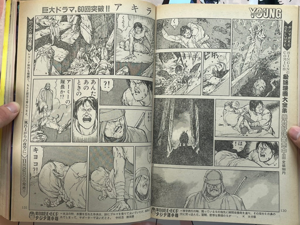 Young Magazine No. 21 (1985/11/4) - Akira Ch. 61-thumbmail-9