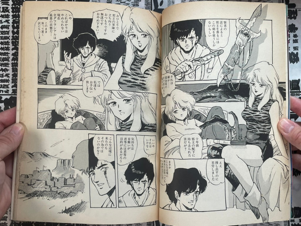 Lemon People No. 71 (4/1987)-thumbmail-14