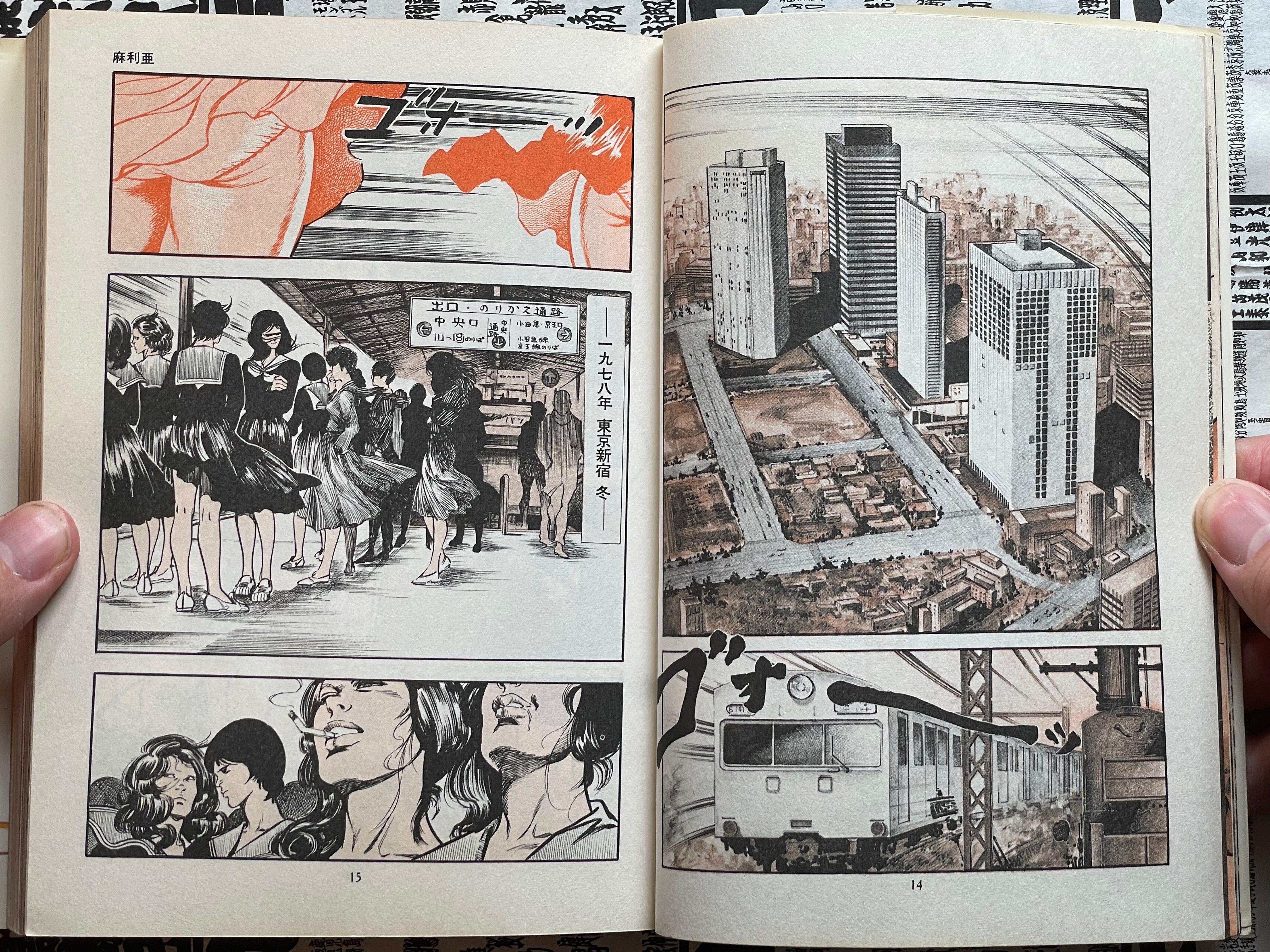 You Adoro 1-5 Full Set by Mieko Kawasaki (1979)-thumbmail-6