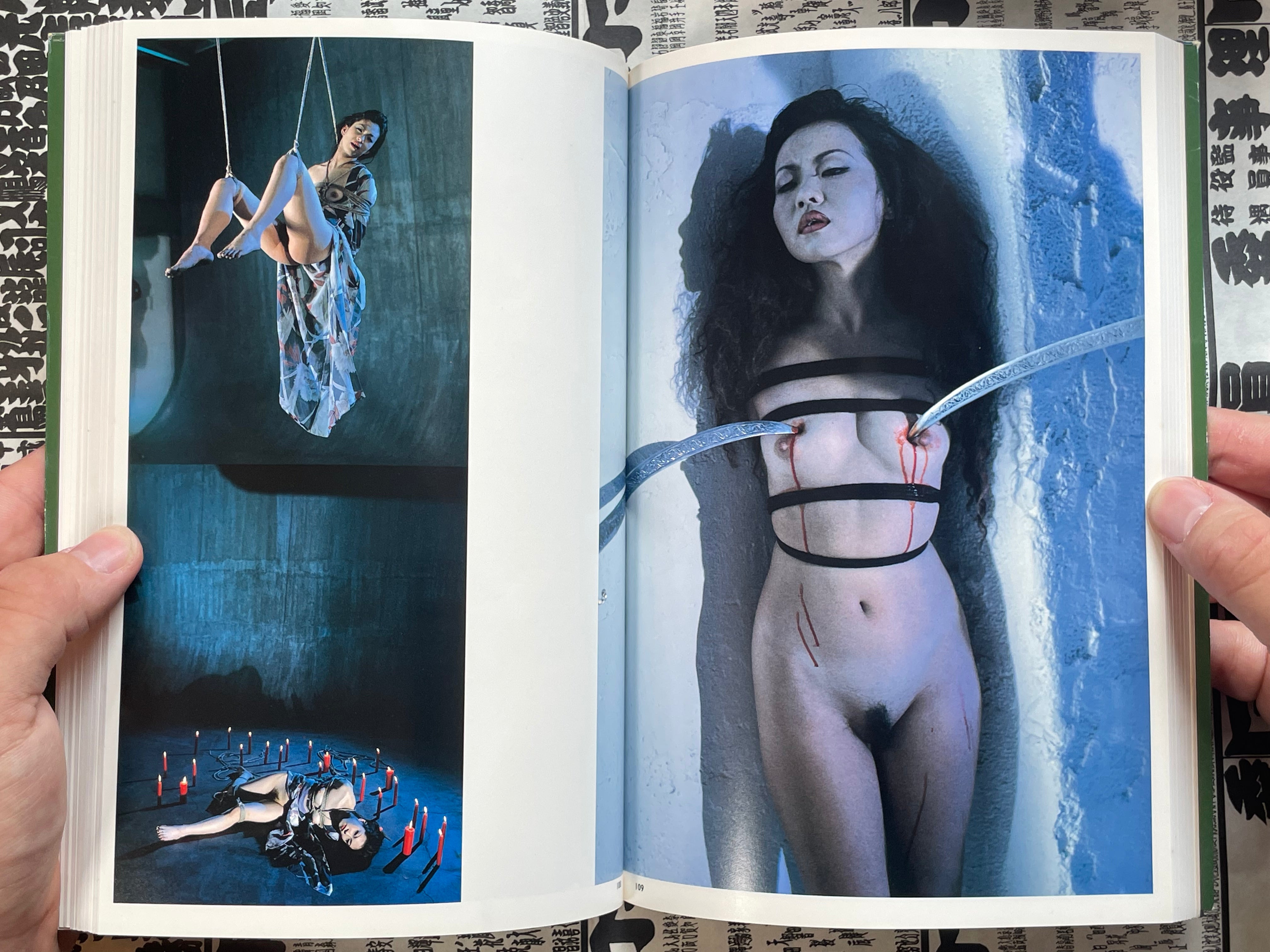 Bondage: The Works of Nobuyoshi Araki 18 (1997)-thumbmail-11