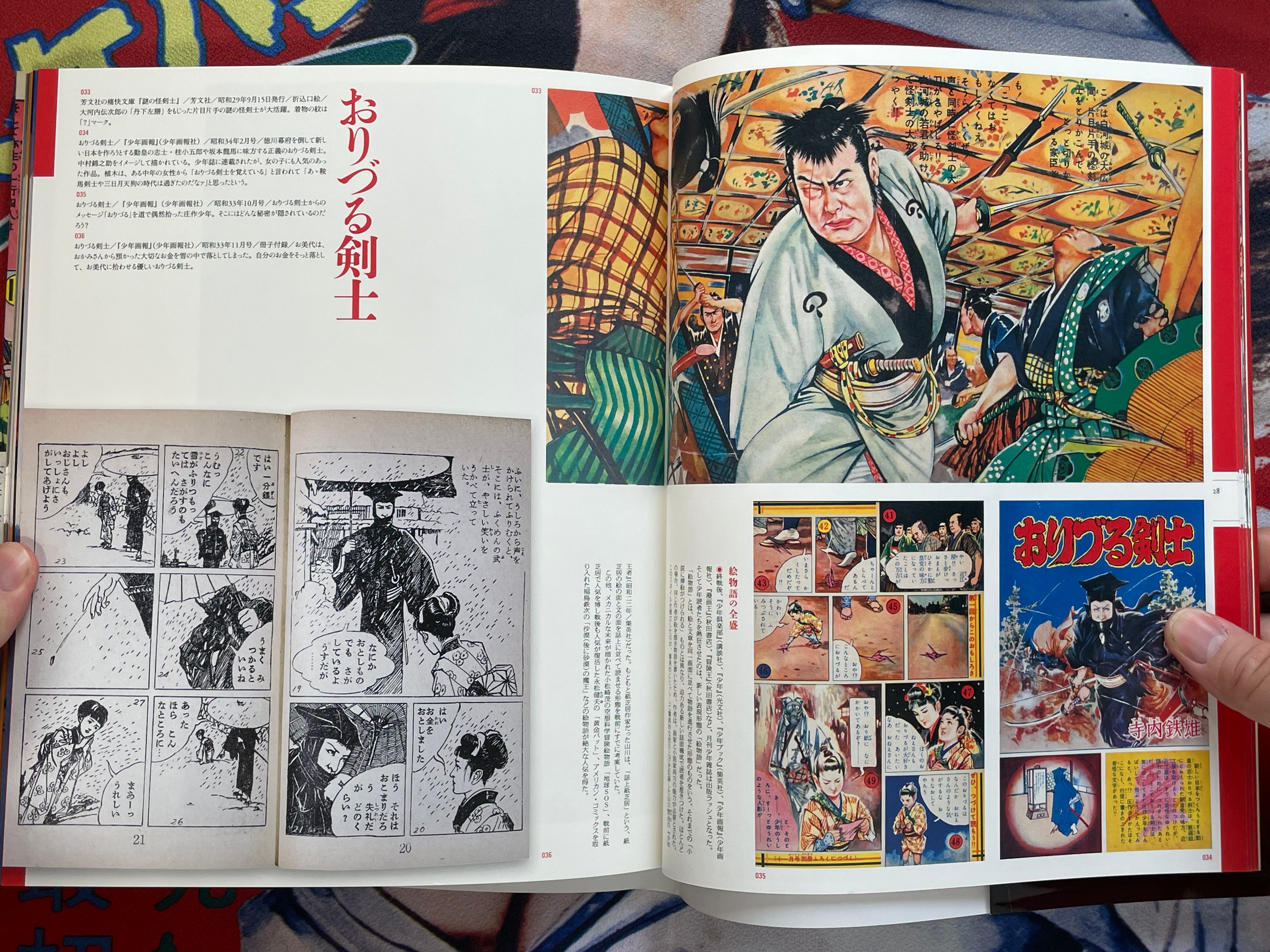 Gekiga Legends: Showa Genius Gekiga Artists - Ueki Kinya's World (2011)-thumbmail-10