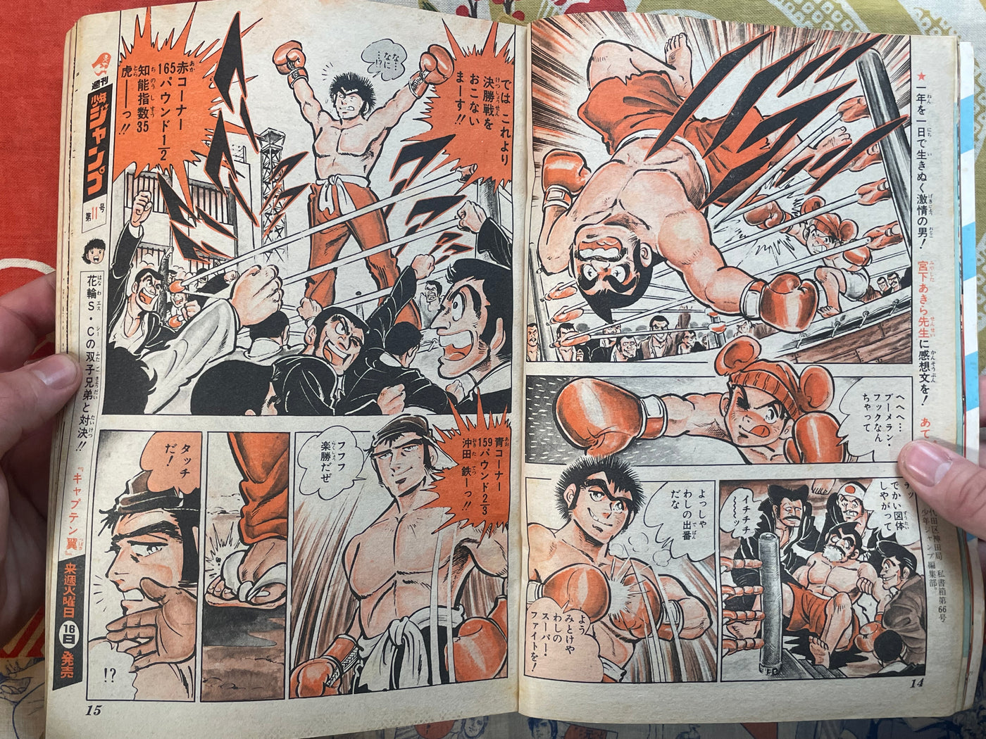 Weekly Shonen Jump No. 10 (1982/2/22)