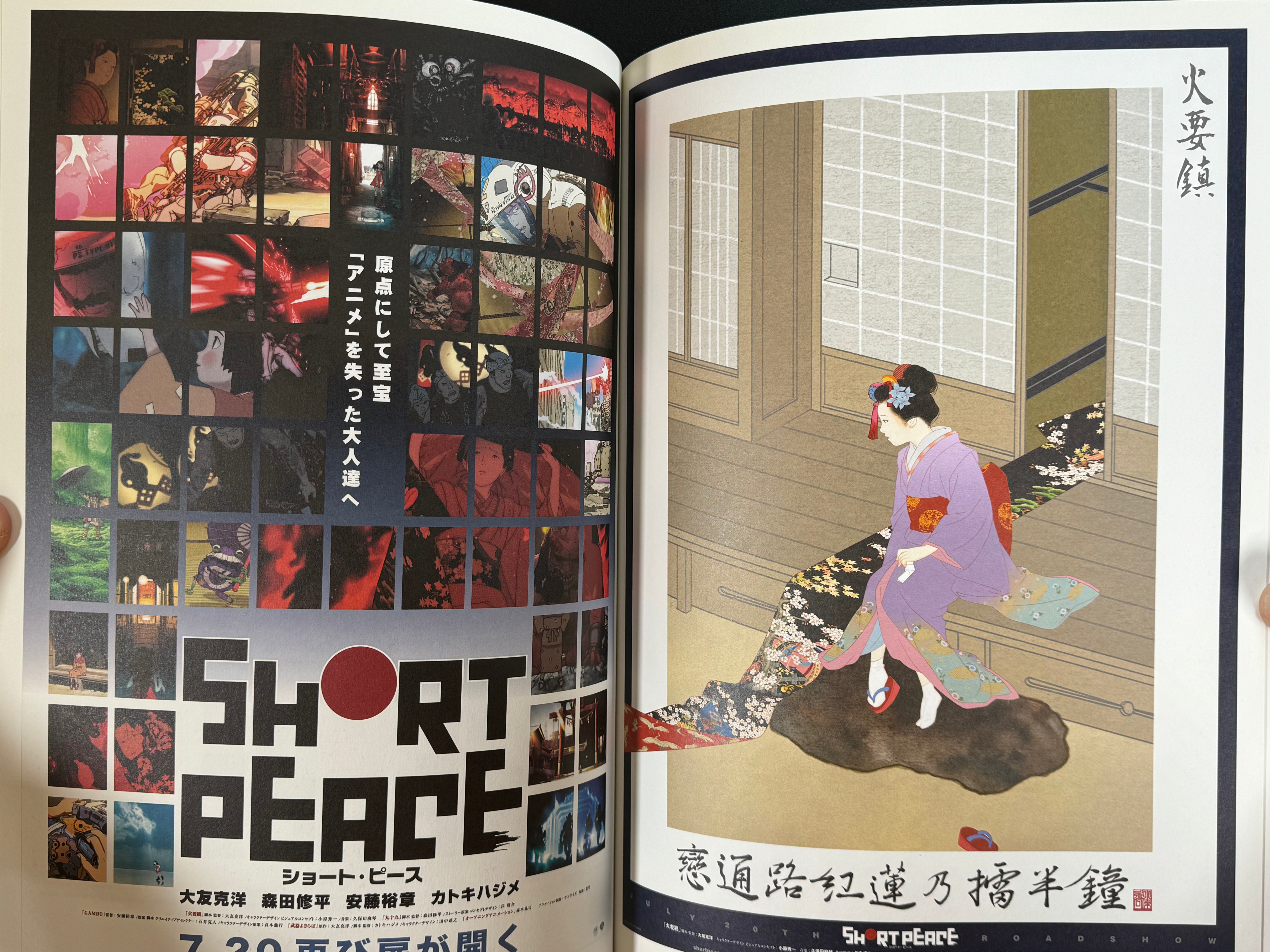 Posters (2014) by Katsuhiro Otomo w/ Akira Poster