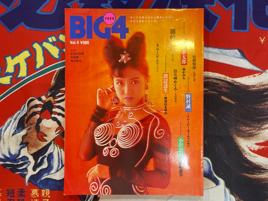Big 4 Magazine (1993/3)