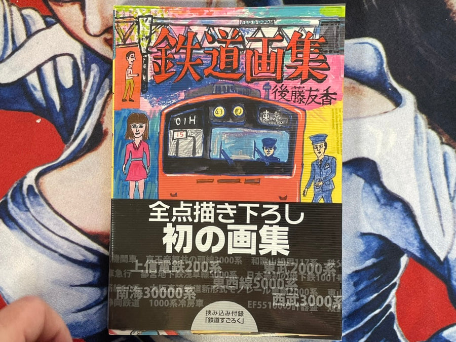 SIGNED w/ Train Map - Train Illustration Collection by Yuka Goto (2008)