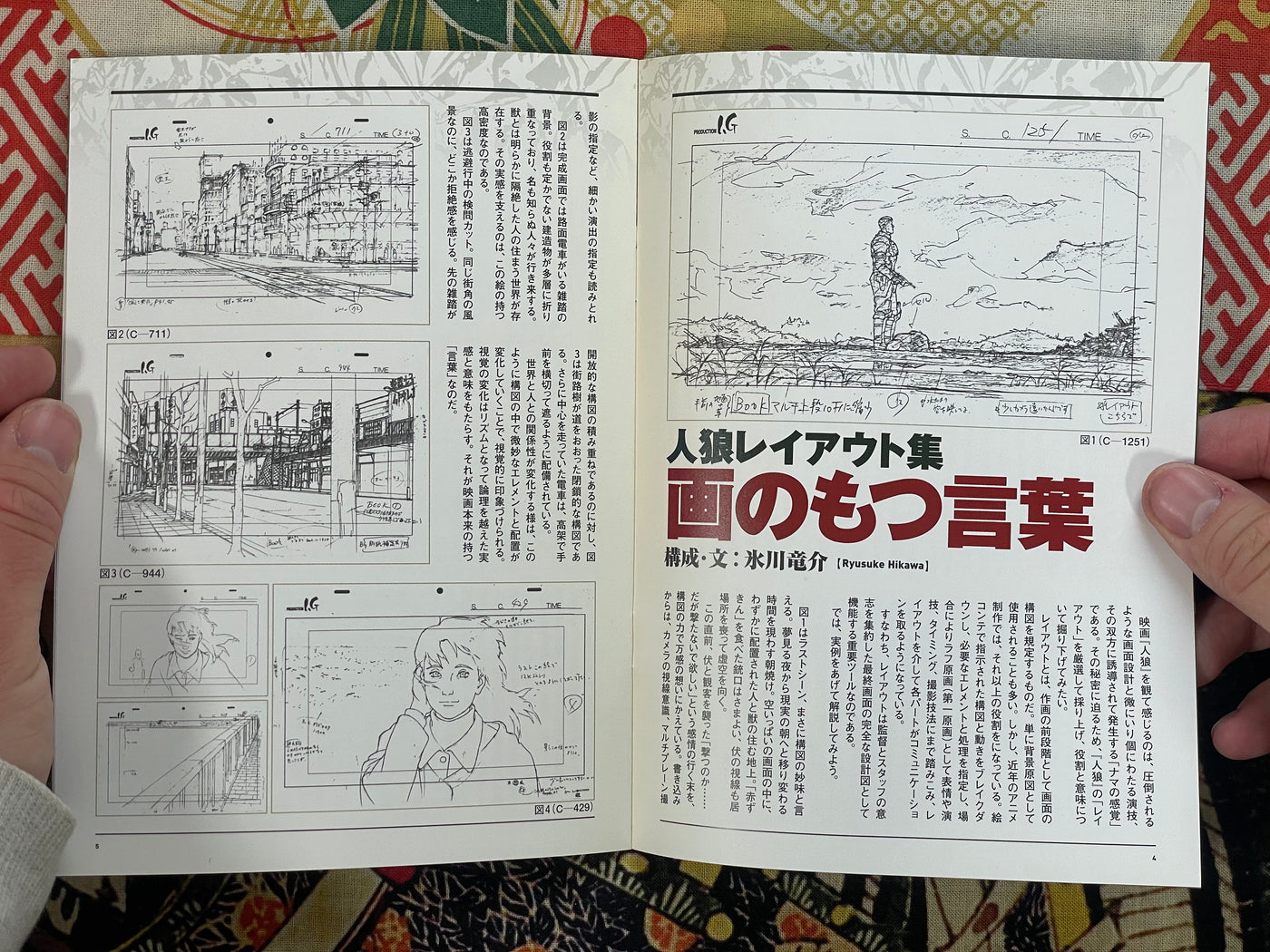 Jin-Roh DTS Edition Slipcover DVD Set by Mamoru Oshii, Hiroyuki Oikiura (1999)