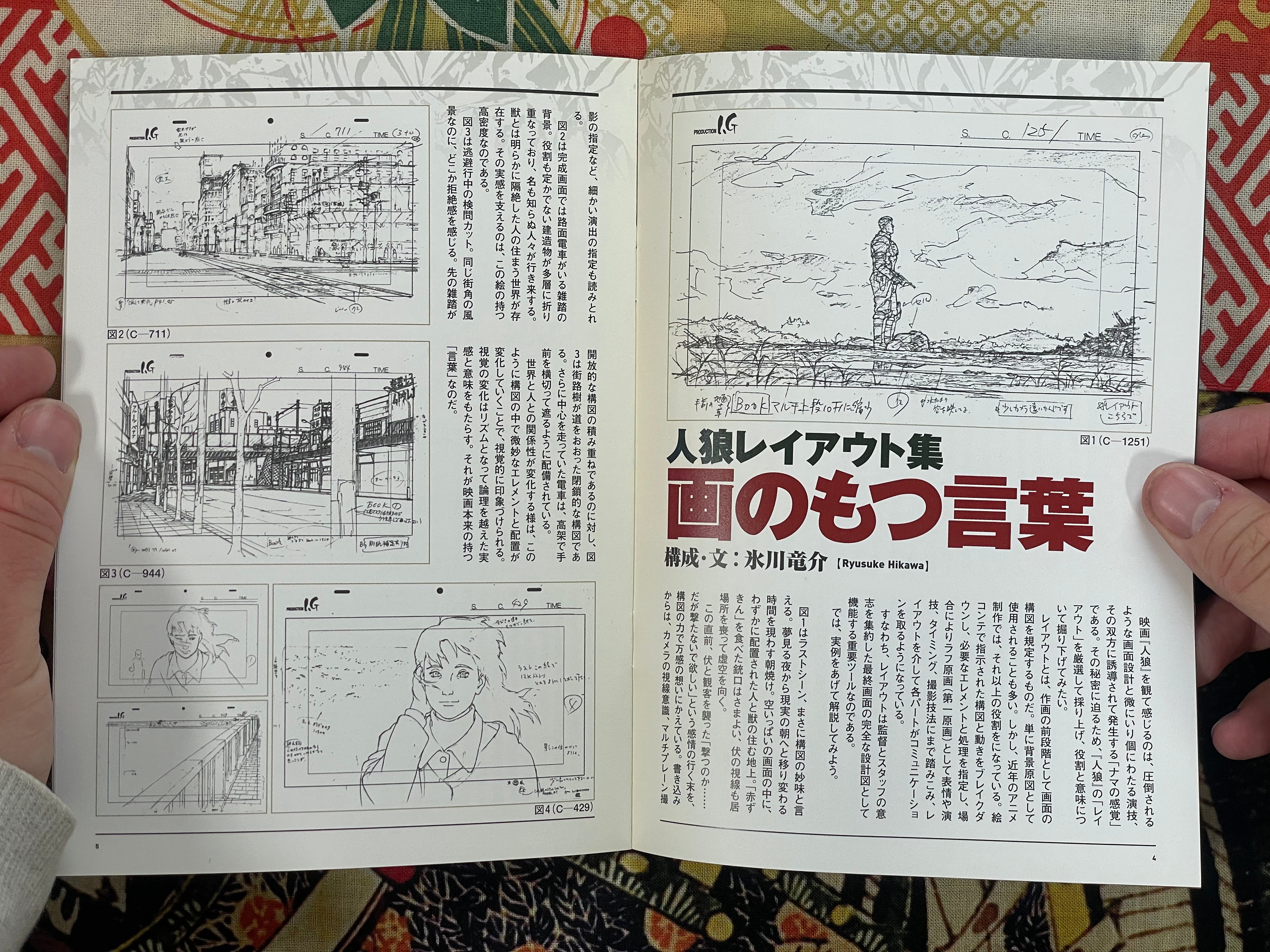 Jin-Roh DTS Edition Slipcover DVD Set by Mamoru Oshii, Hiroyuki Oikiura (1999)