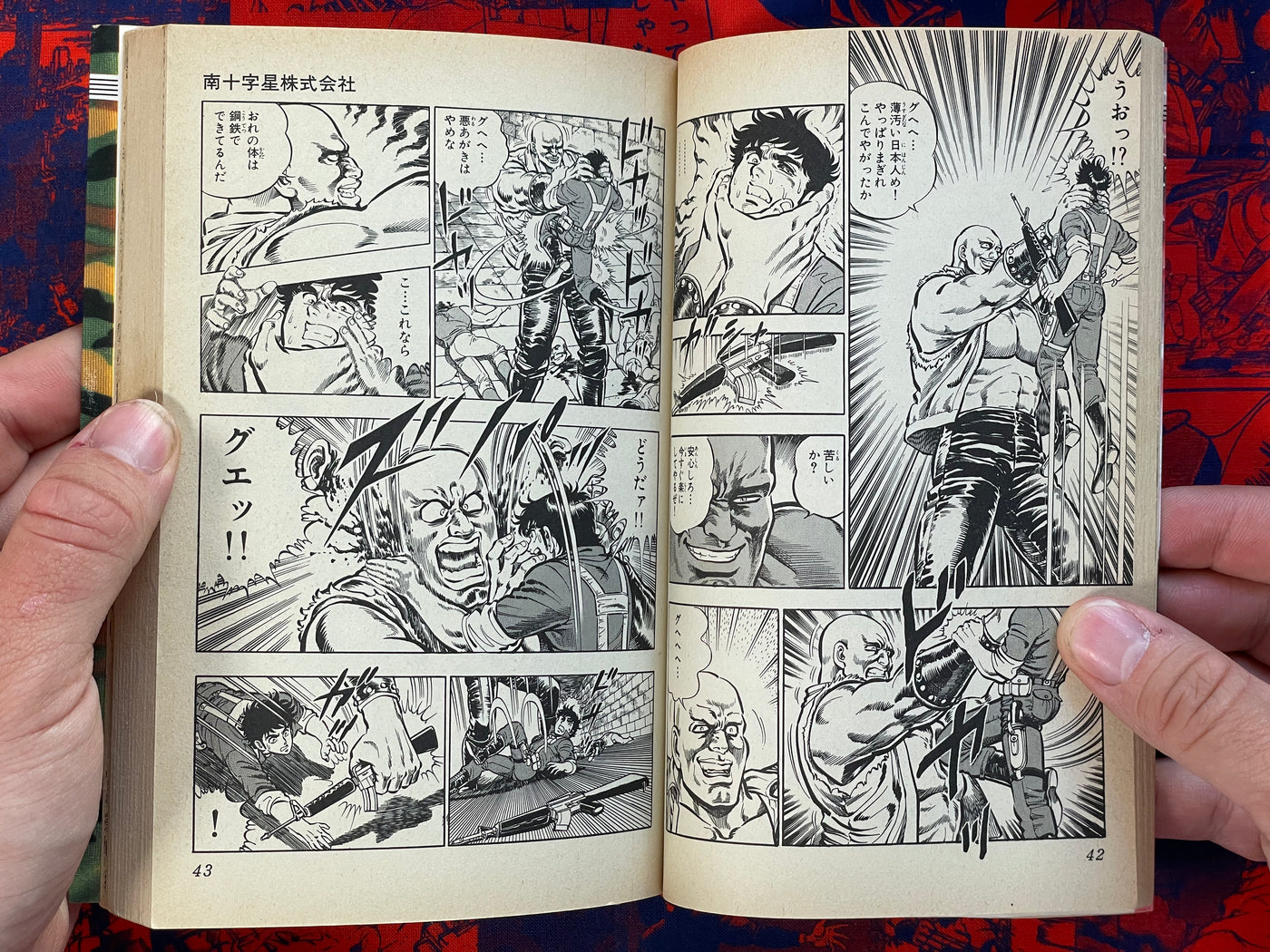Southern Cross Company by Ochiai Ataru (1990)