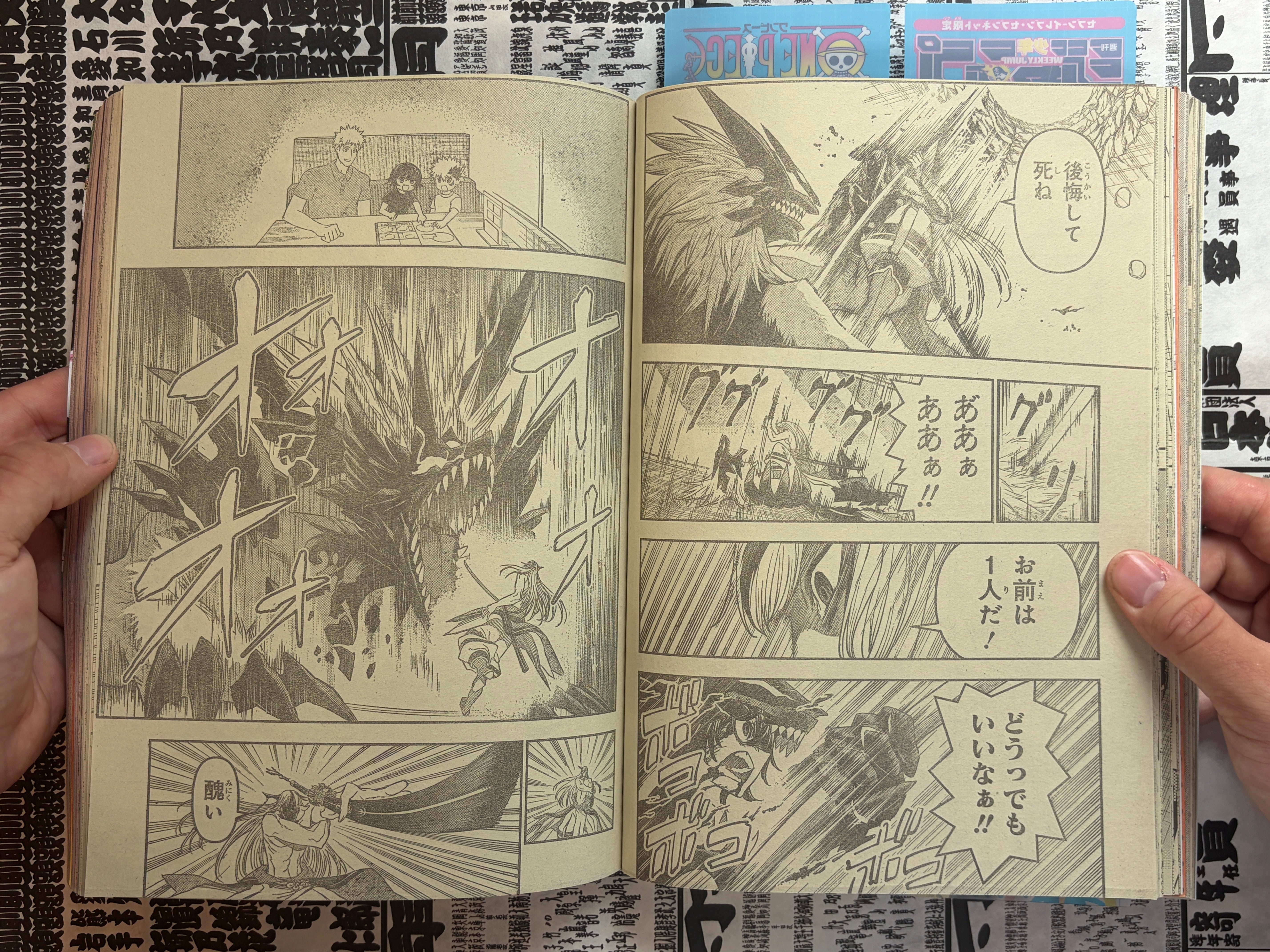 Weekly Shonen Jump No. 37+38 (8/2026)-thumbmail-22