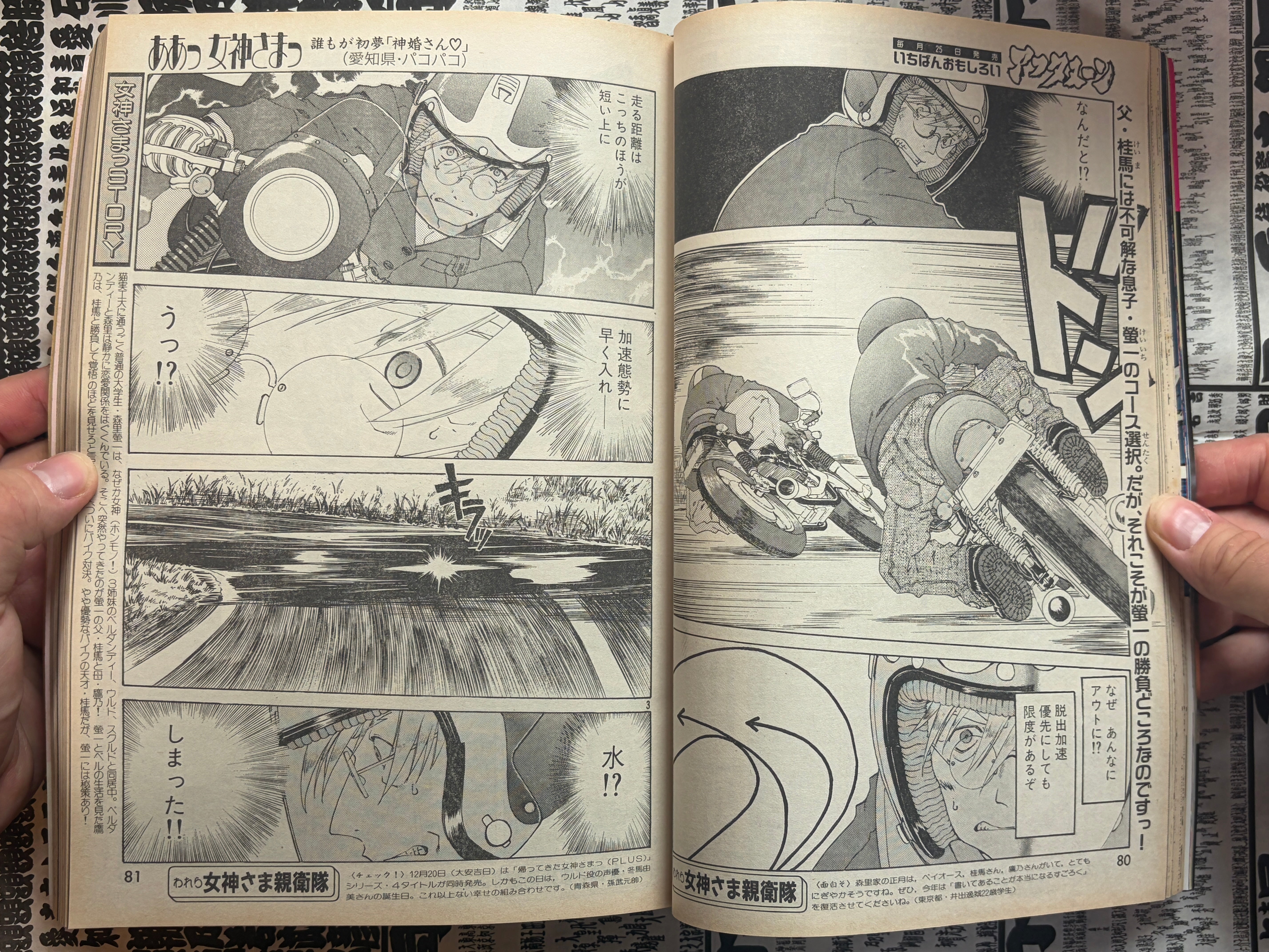 Afternoon Magazine - Space Pinchy First Appearance by Tony Takezaki + More (2/2001)-thumbmail-11