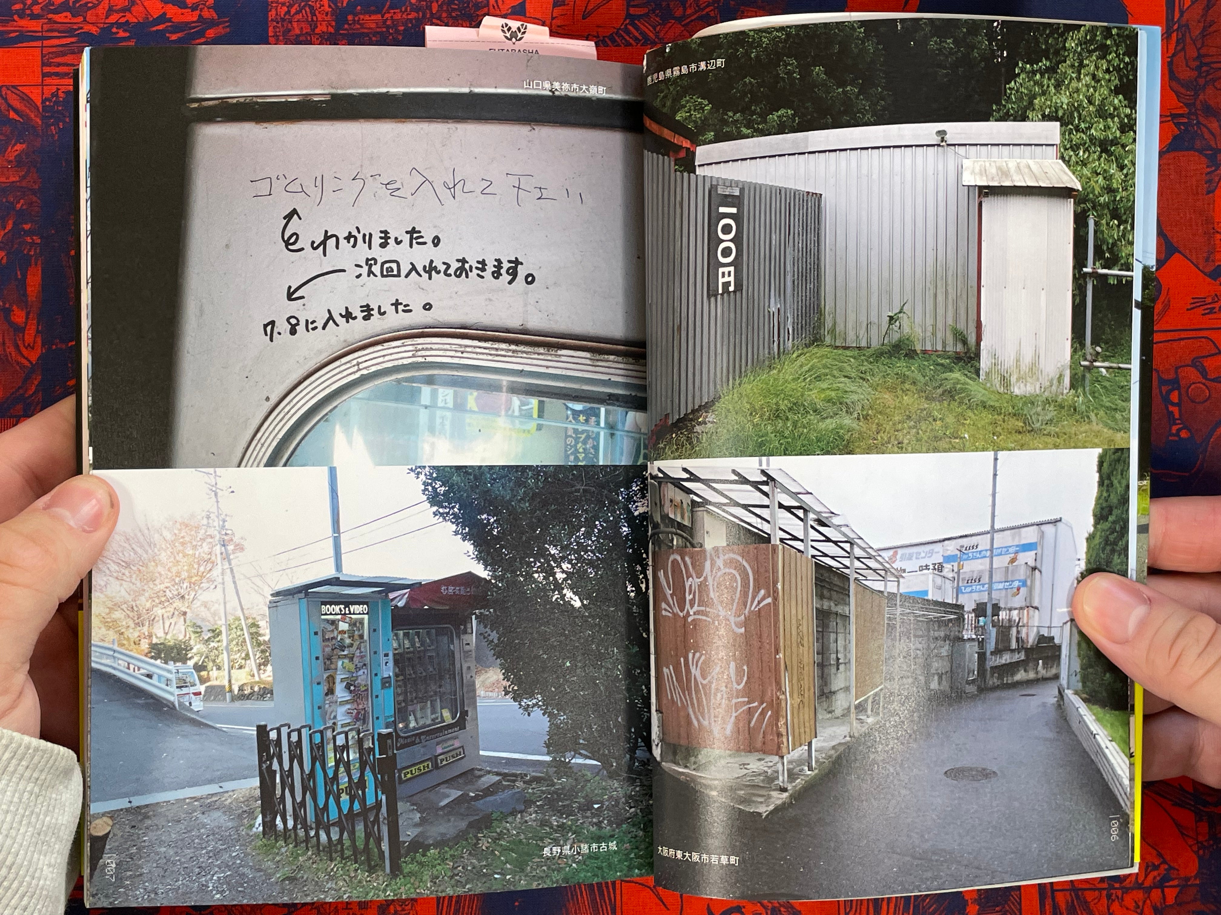 National Edition: Those Days Ero Book Vending Machine Travelogue by Kurosawa Tetsuya (2017)