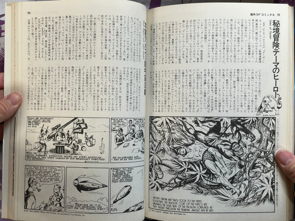 SF Fantasia Magazine 6: Manga Edition (1979)