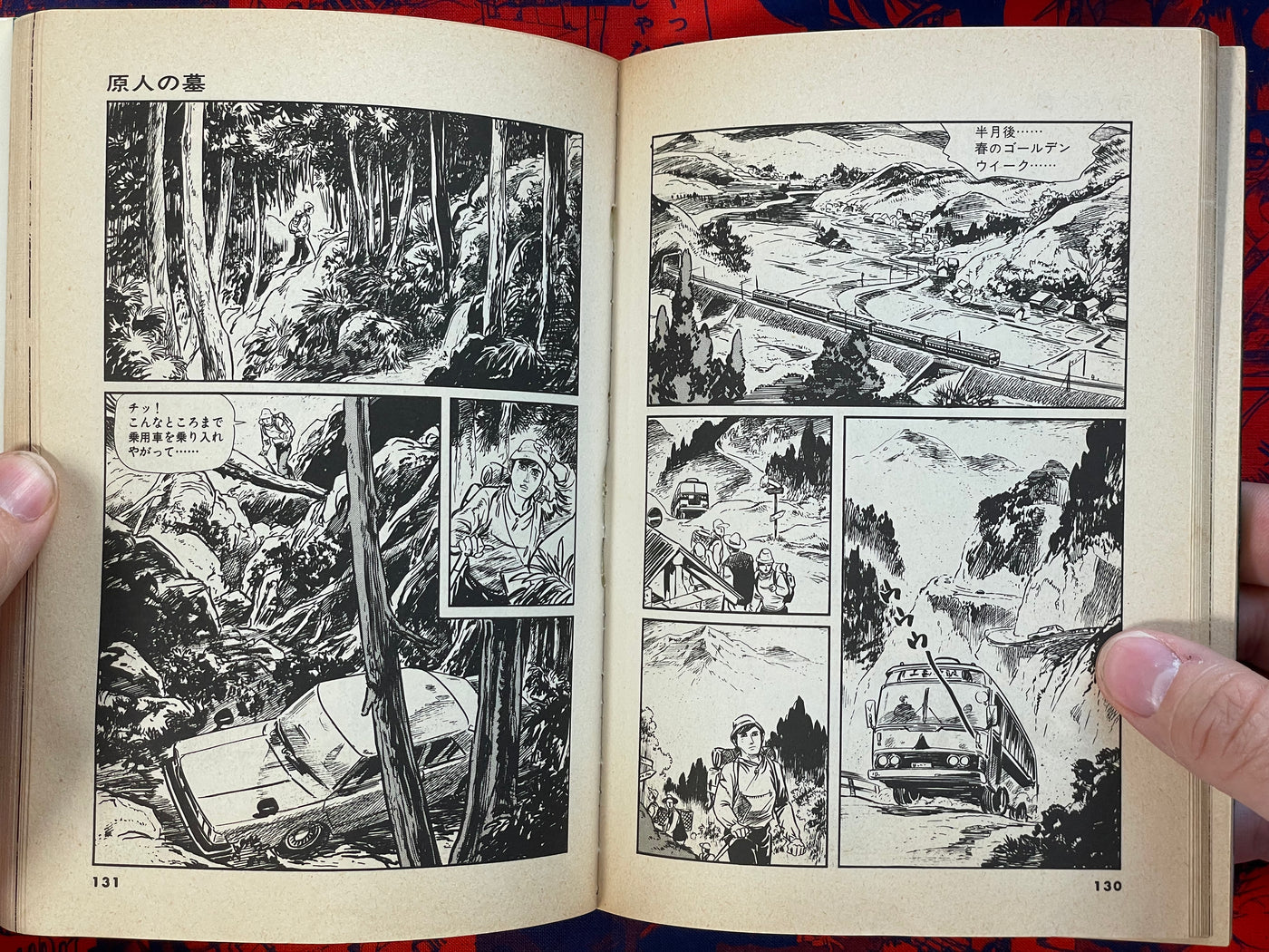 Early Man Grave by Shirato Sanpei (1982)