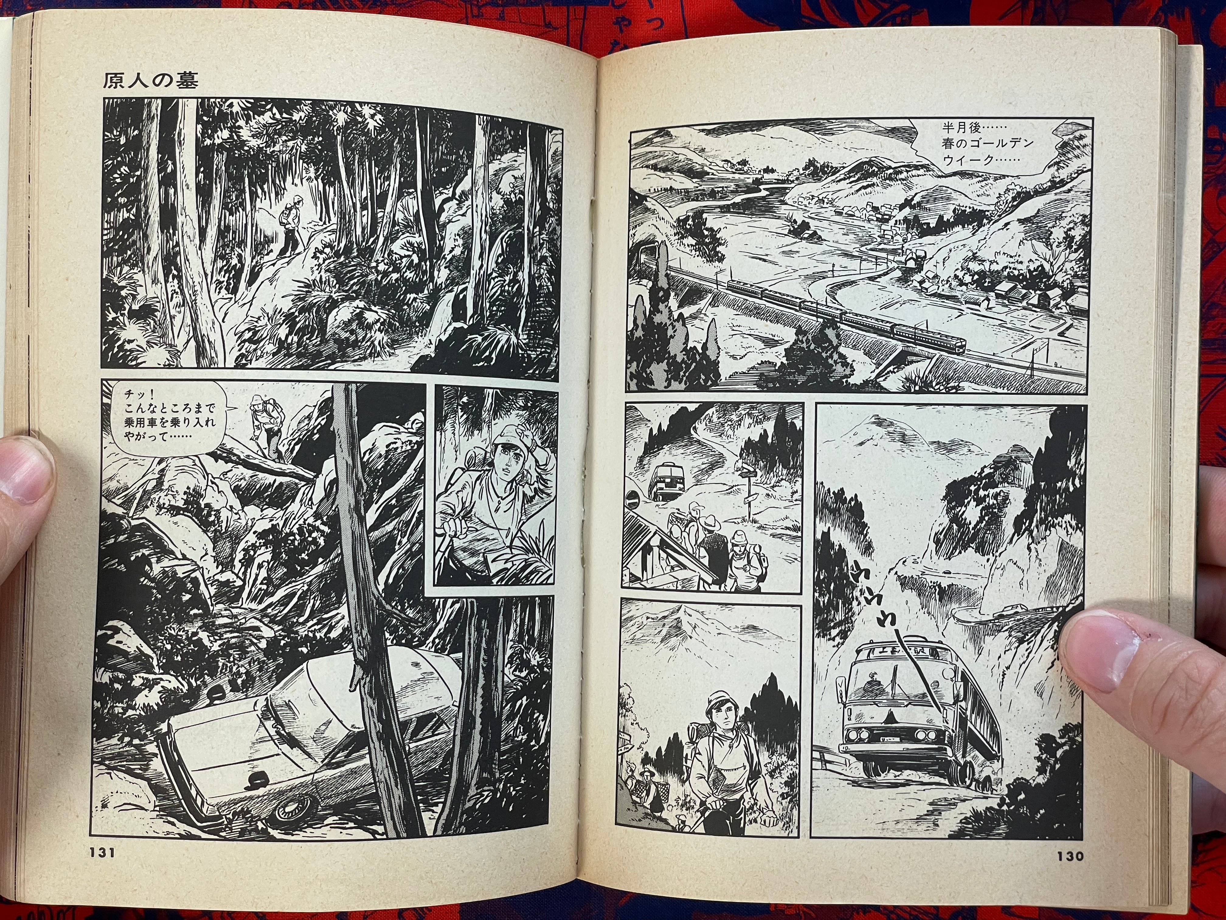 Early Man Grave by Shirato Sanpei (1982)