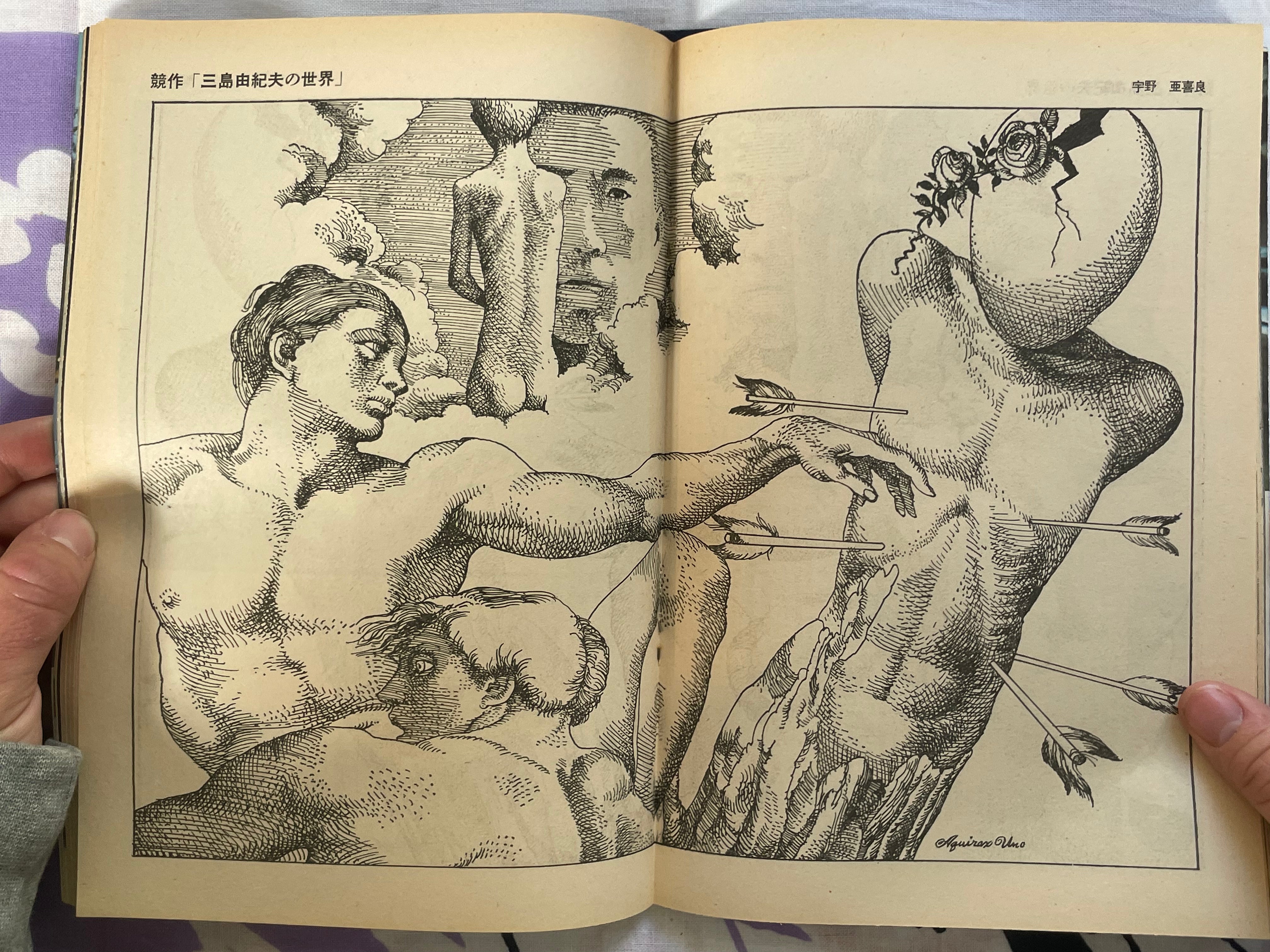 Weekly Sankei Yukio Mishima Special Issue with Sono Sheet Record (1970/12)