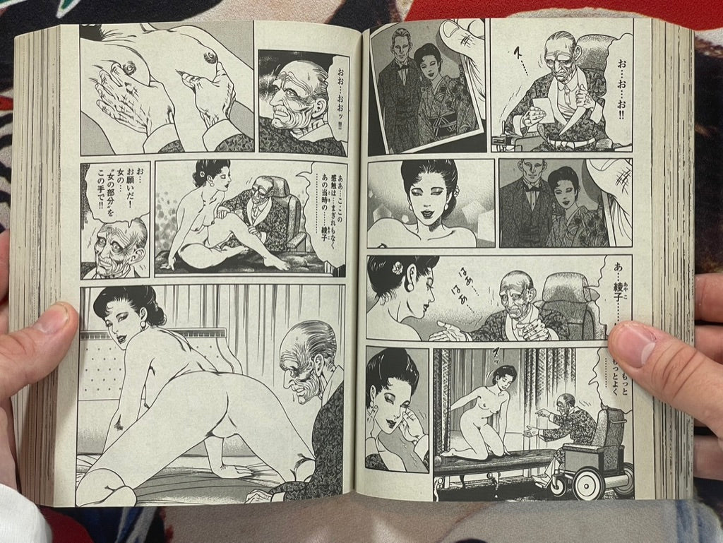 Maggy's Dog Jr. by Kanoh Seisaku & Koike Kazuo (2004/2020 Edition)