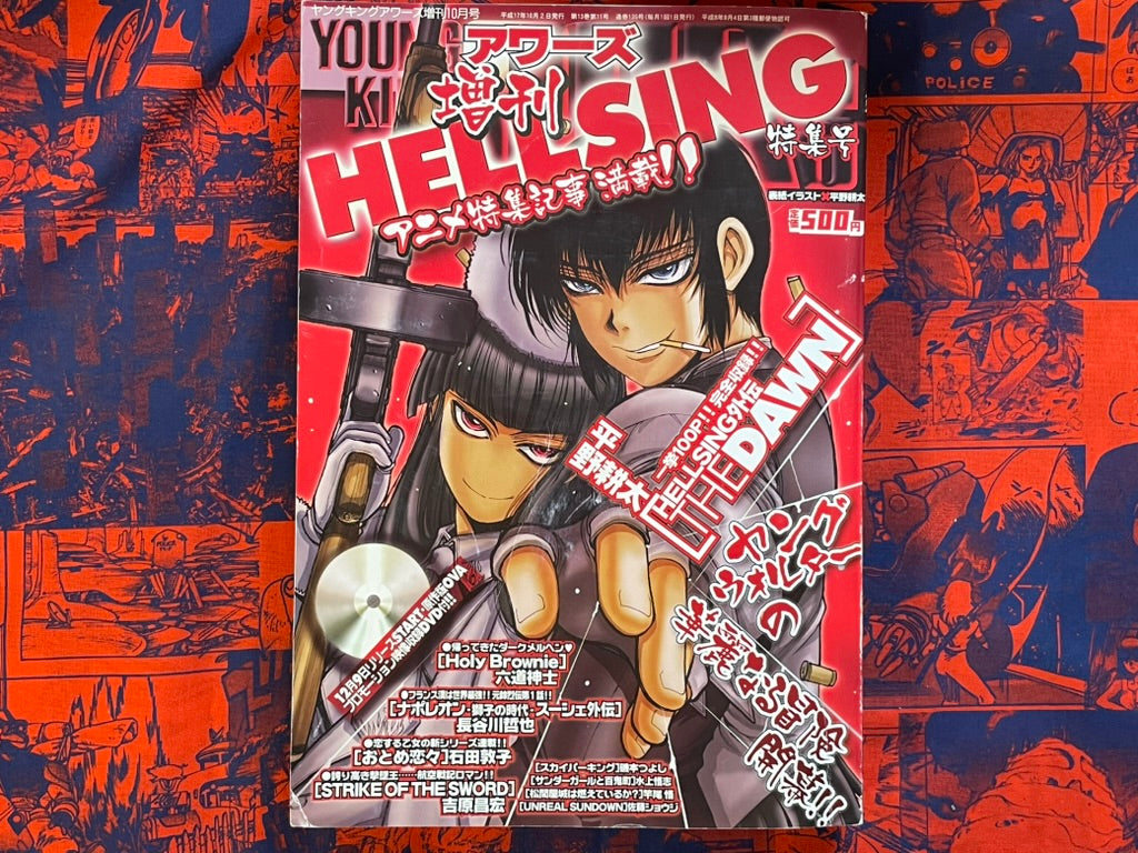 Young King OURs - Hellsing Special Edition (10/2005)