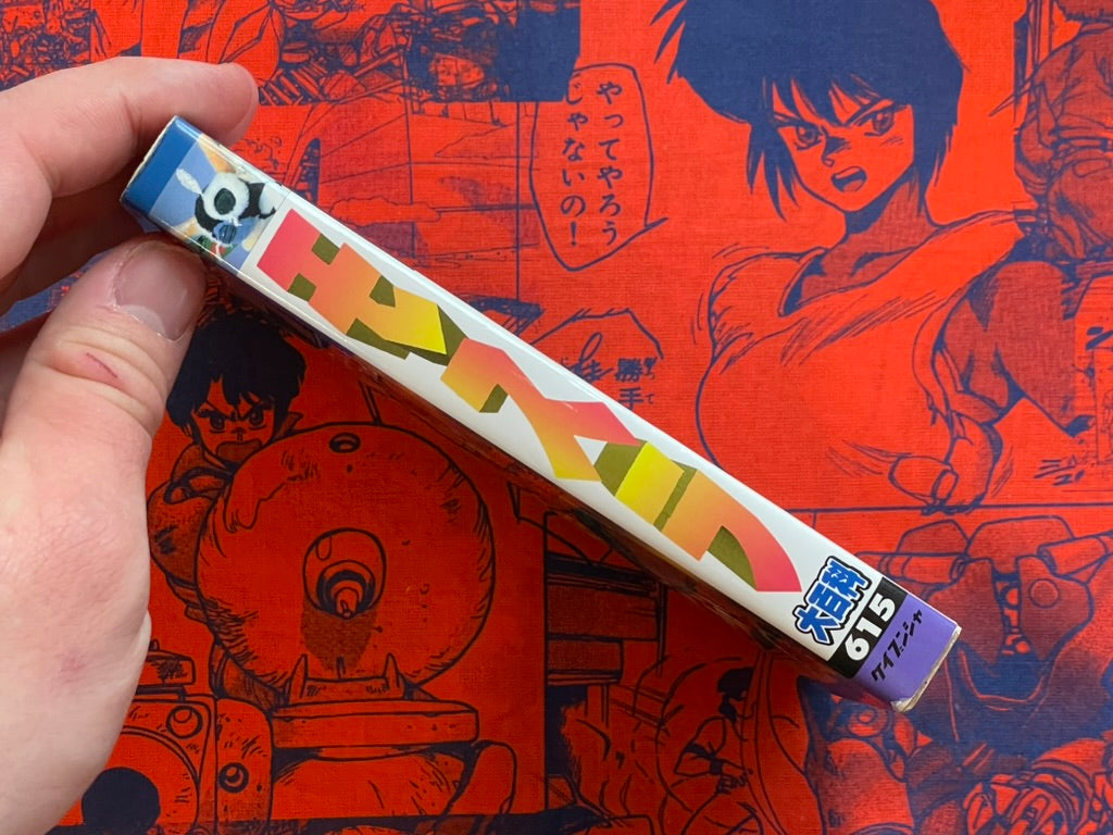 Mothra Encyclopedia - Bunko Edition by Keibunsha (1996)