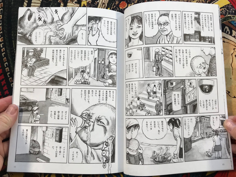 Genbu Special Issue DROP! 2
