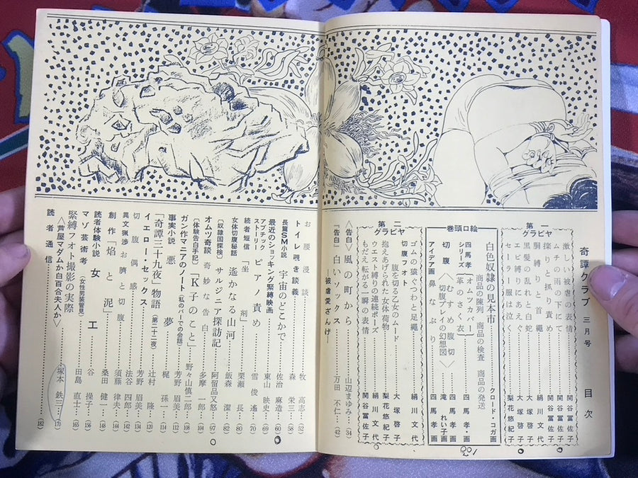 Kitan Club Magazine (1963/3)