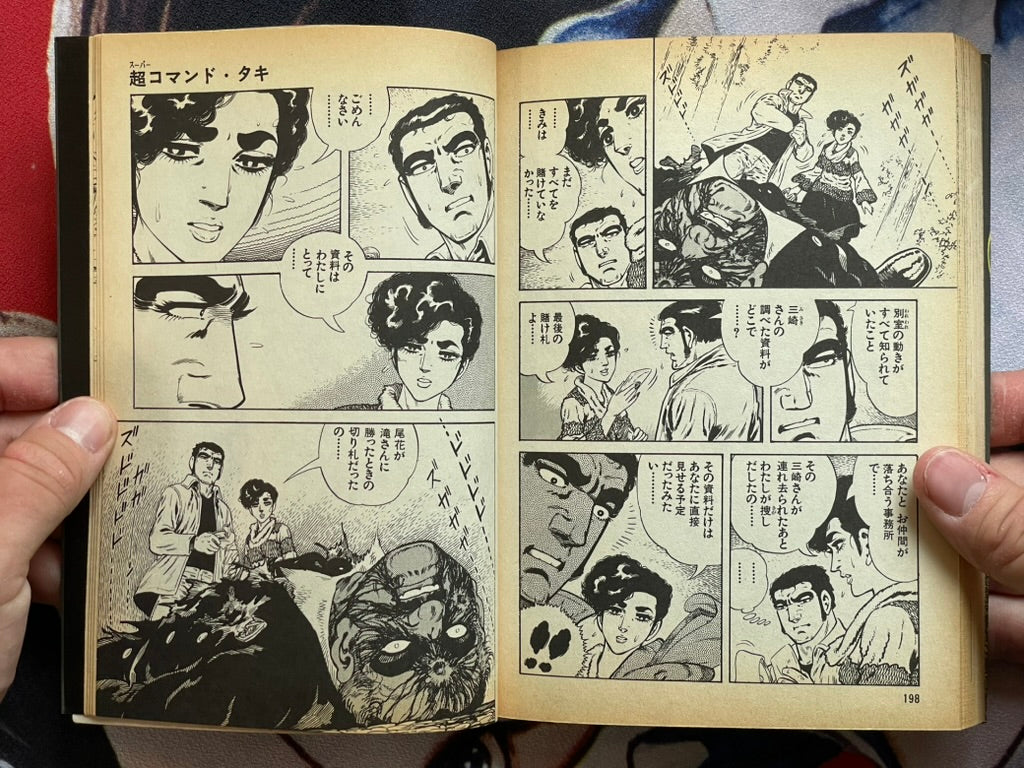Super Commando Taki by Kora Mikijiro (1984)