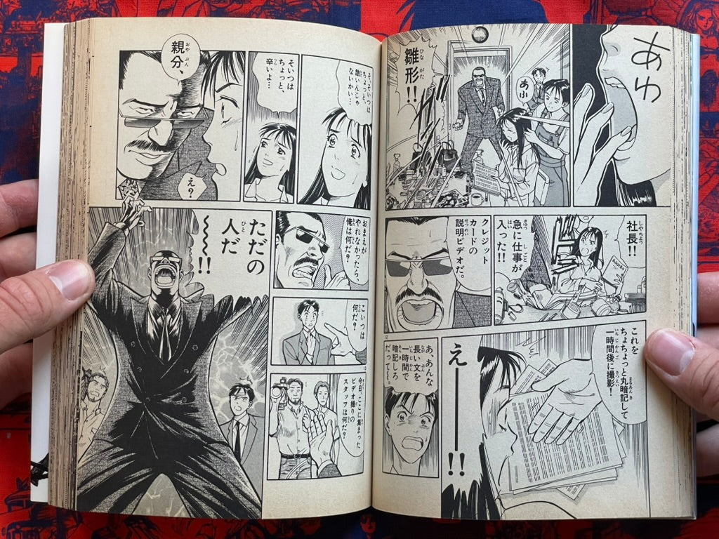 From Hina With Love - Yellow Cab Story by Hashiguchi Takashi (1996)