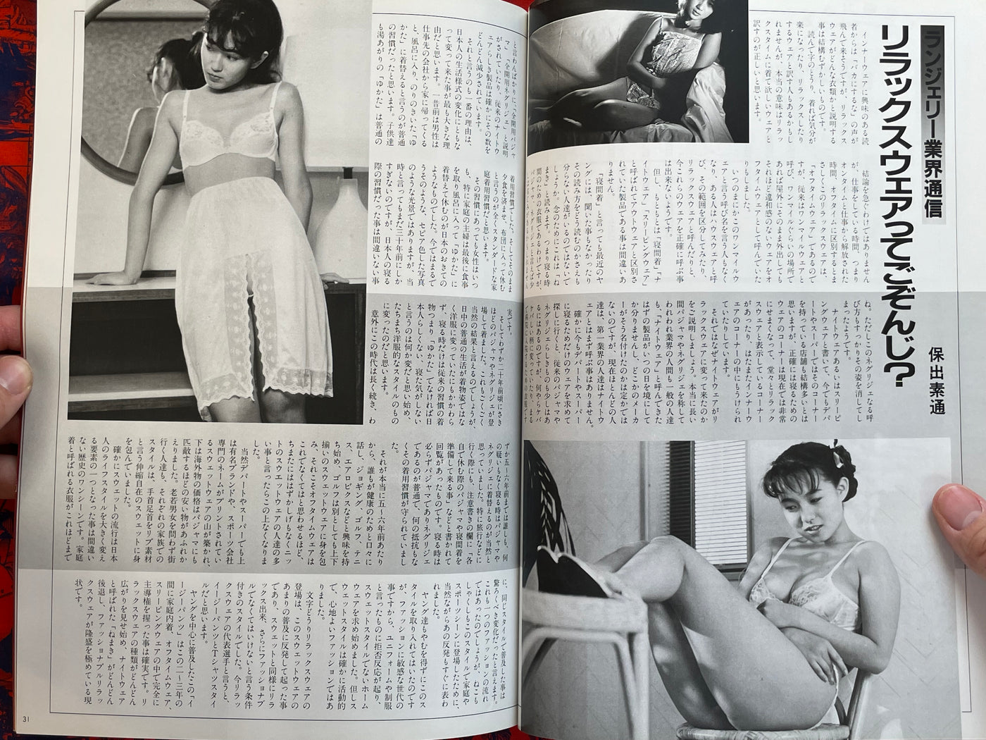 Charm Lingerie Magazine (1993/6)