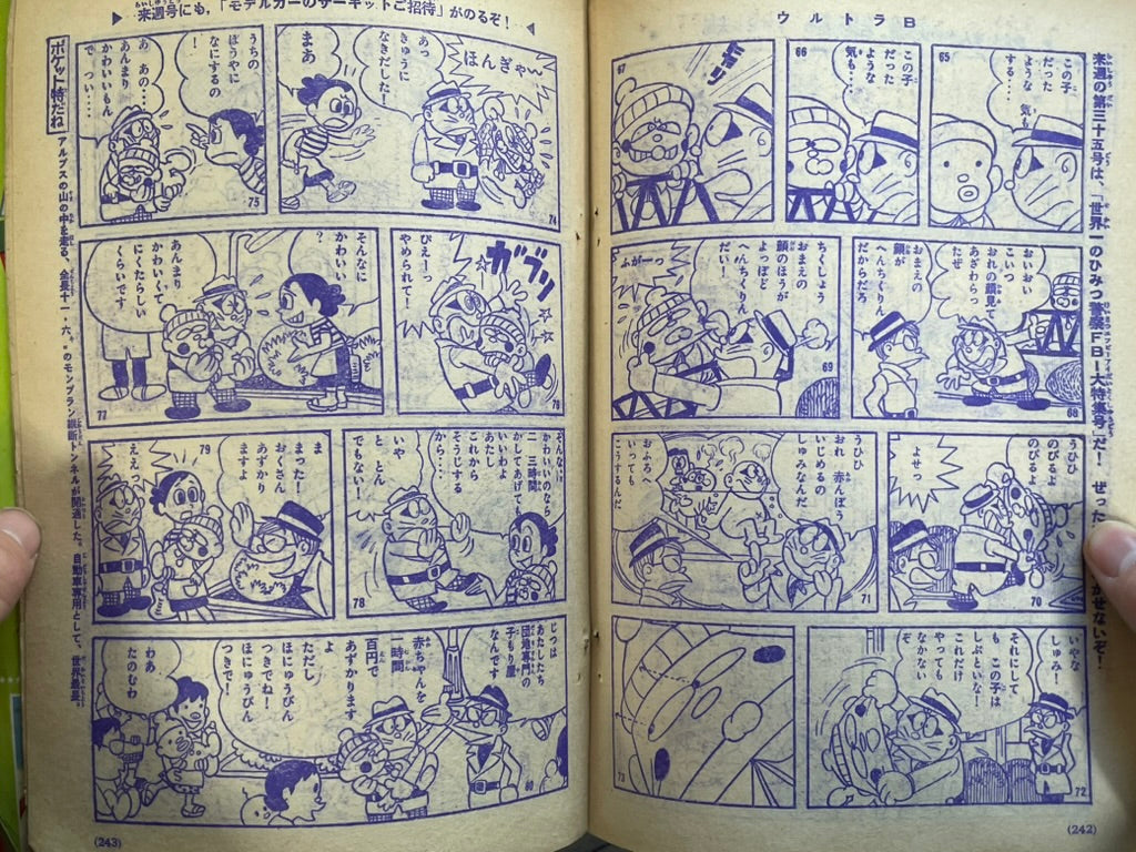 Weekly Shonen Magazine Vol. 34 (8/1965)