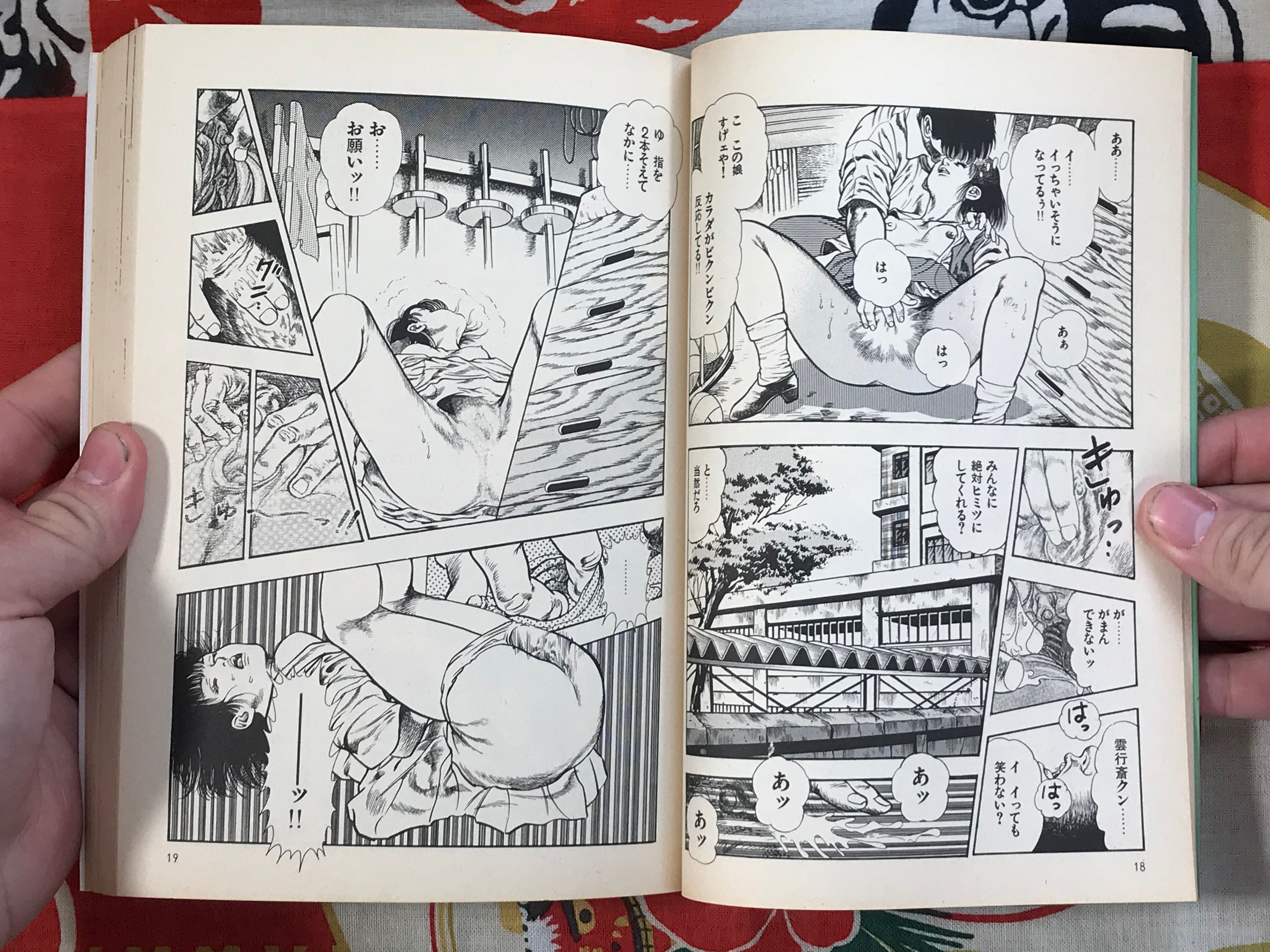 Monster Classroom Volumes 1-2 Set by Toshio Maeda (1989)