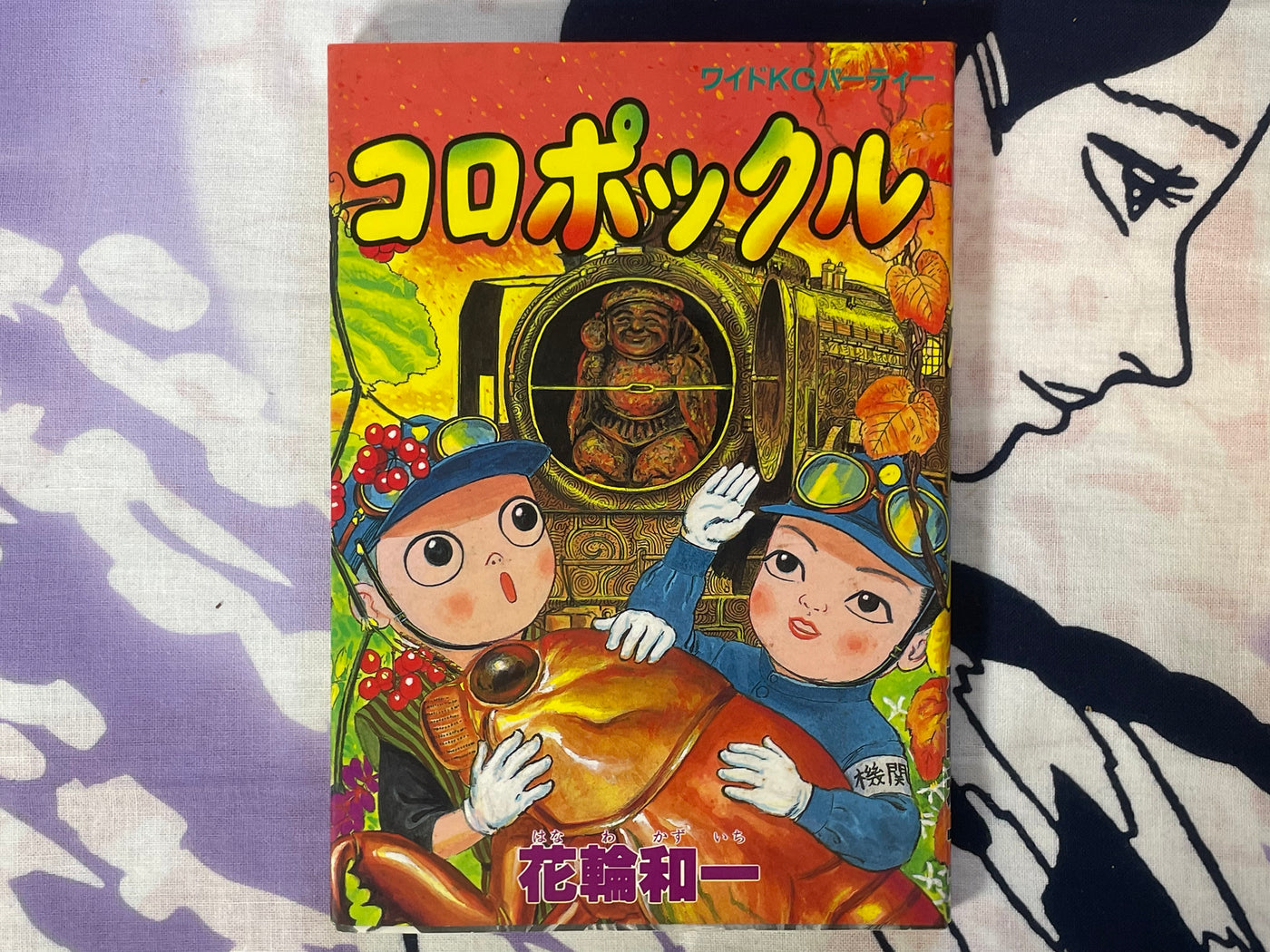 Koropokkuru by Kazuichi Hanawa (1990)