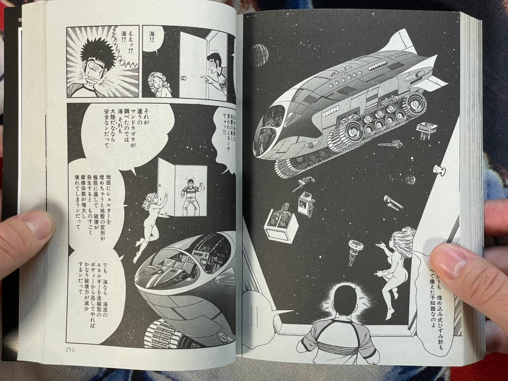 and the Legacy of the Heart by Kazuo Koike & Kanoh Seisaku (2025) (Copy)-thumbmail-10