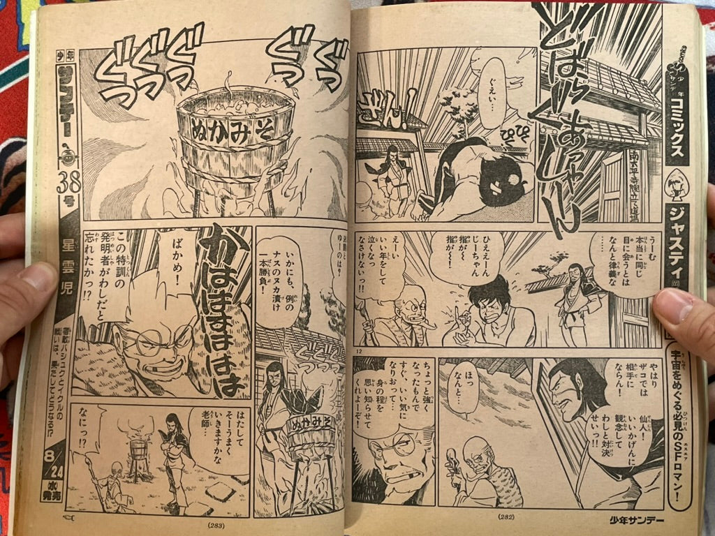 Weekly Shonen Sunday No. 37 (8/1983)-thumbmail-21