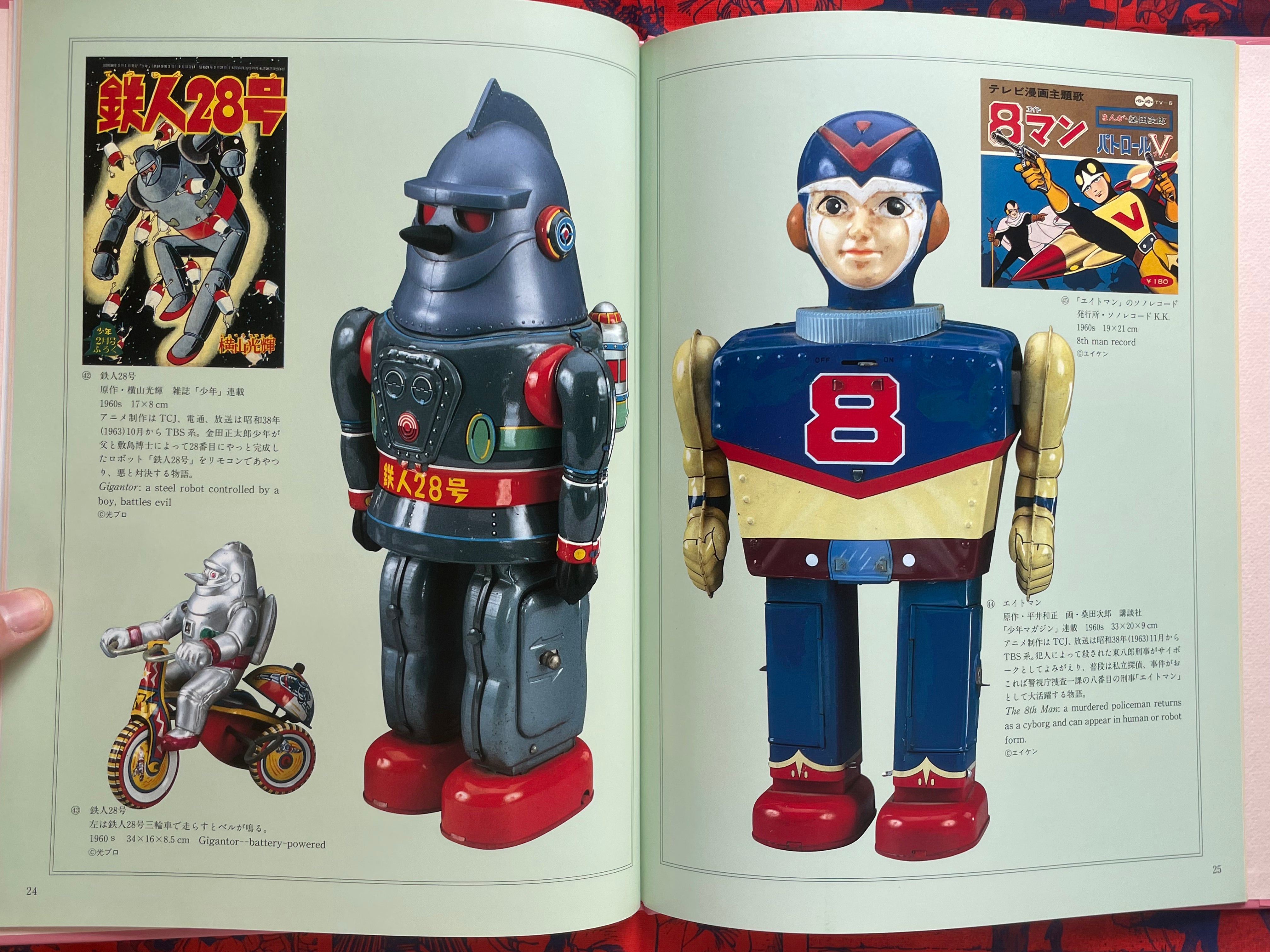 The Toy Museum Character Toys - hardcover + oversized by Kyoto Shoin