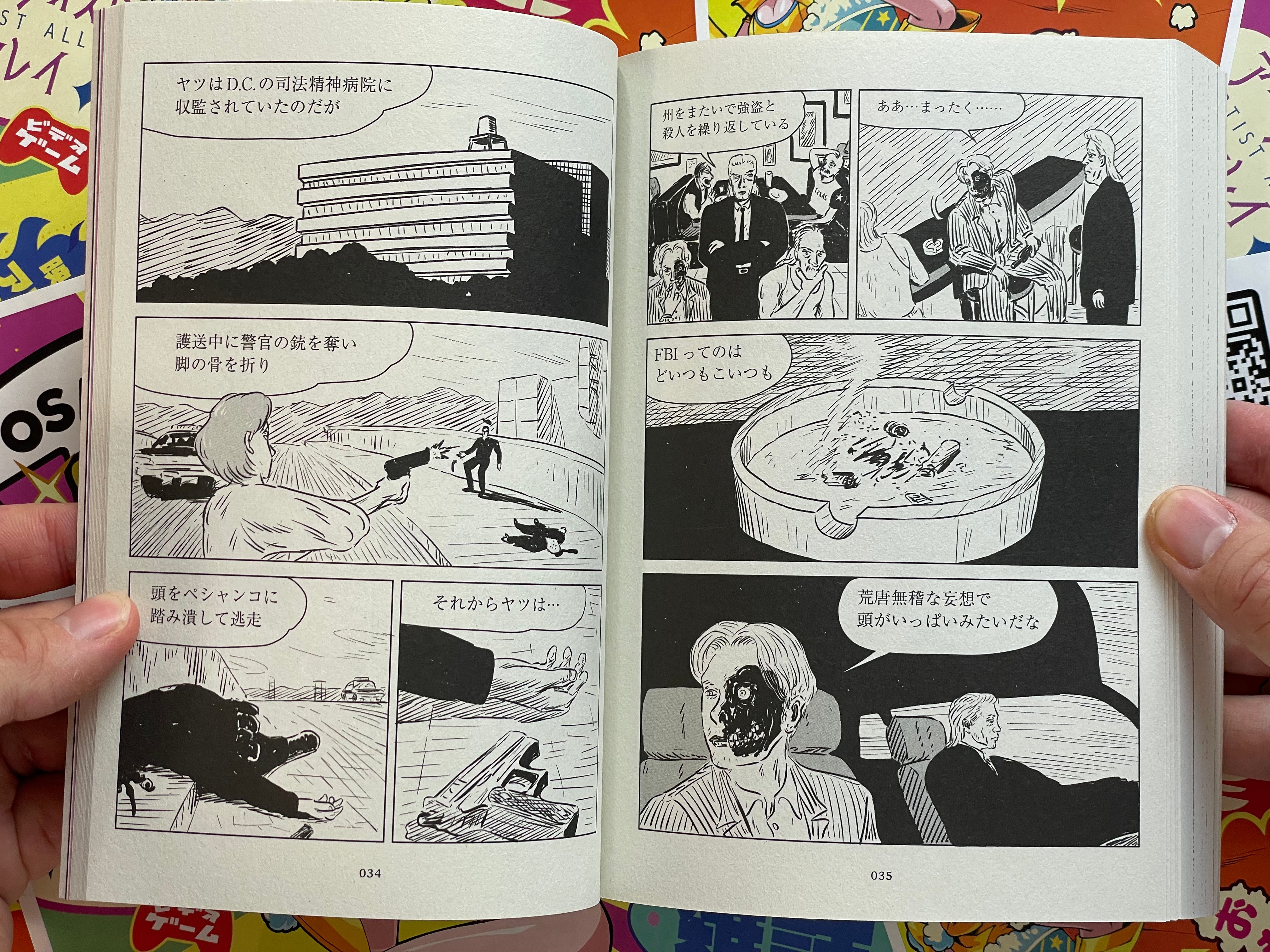 BEM by Junichiro Saito (2026)-thumbmail-6