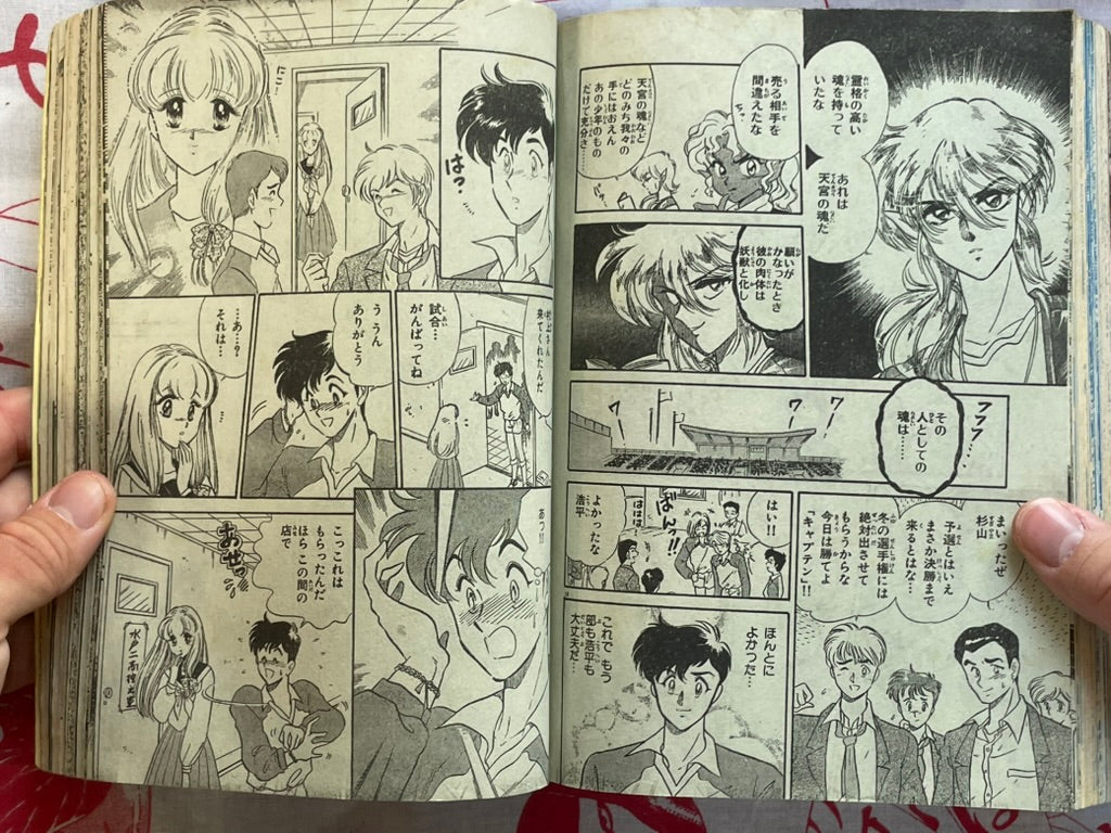 Susperia Magazine Feat. Hideshi Hino & Shinichi Koga (8/1993)