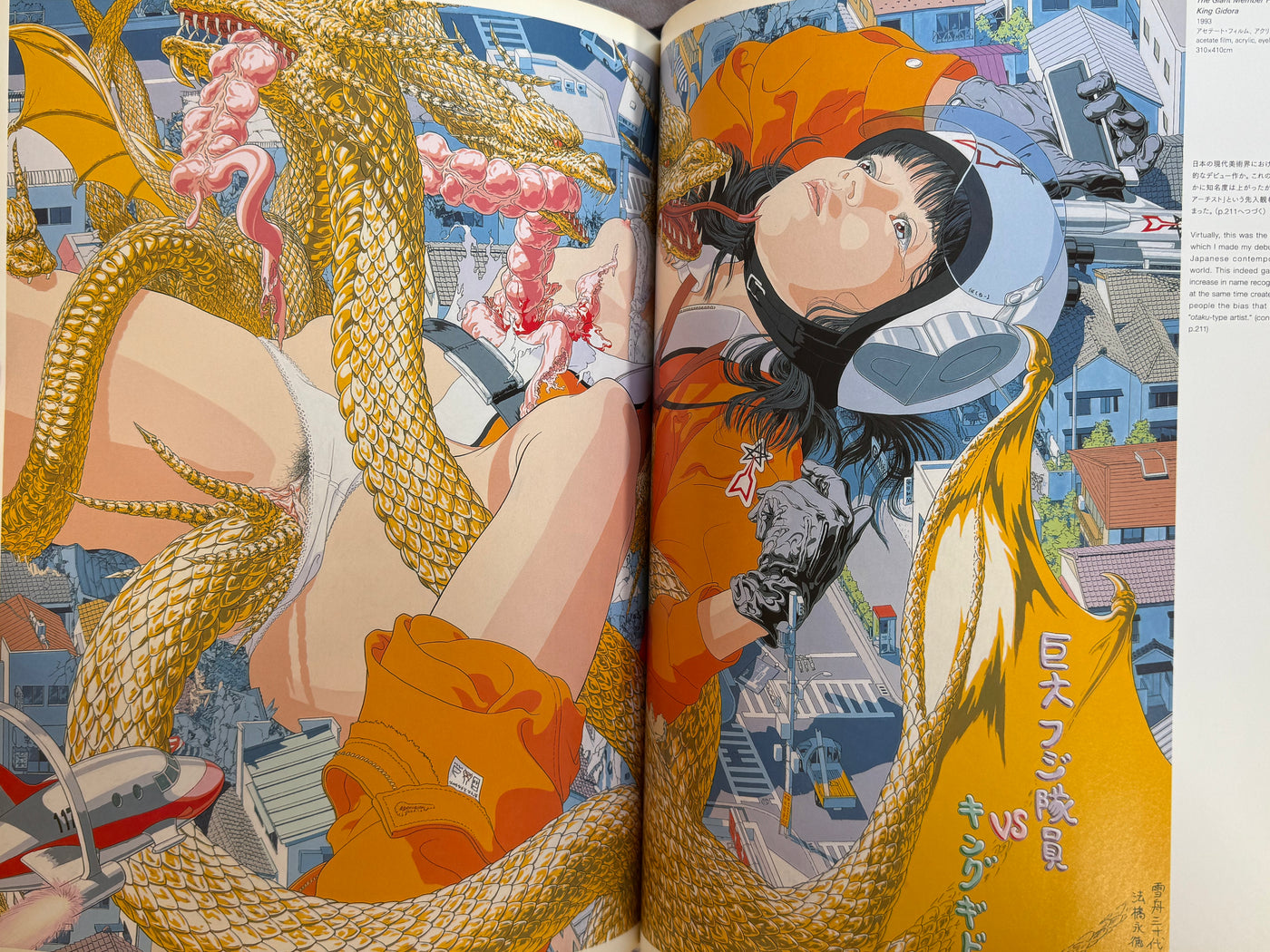 SIGNED Monument for Nothing (2007) by Makoto Aida