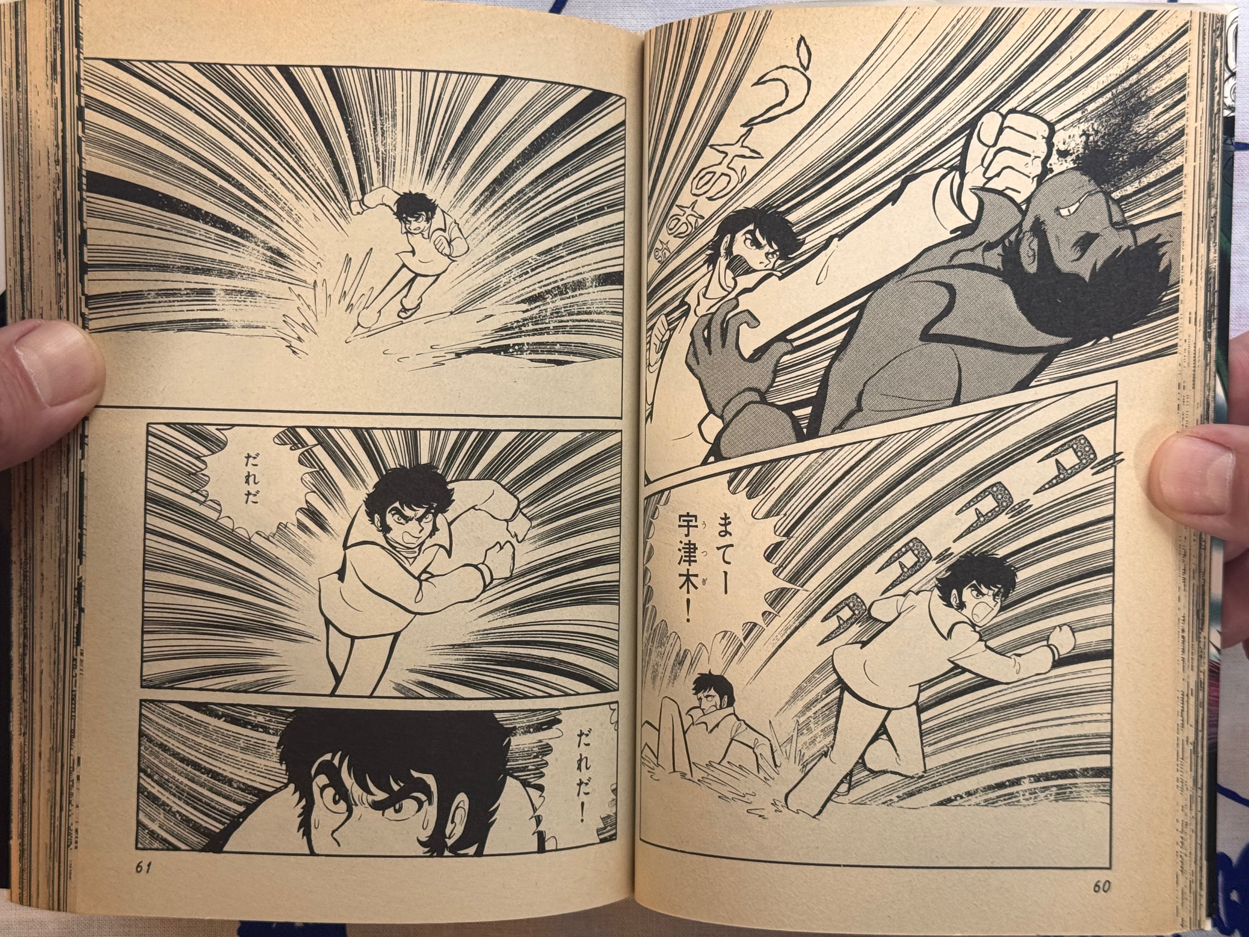 Mao Dante FULL 3 Vol. Set by Go Nagai (2002 Edition)