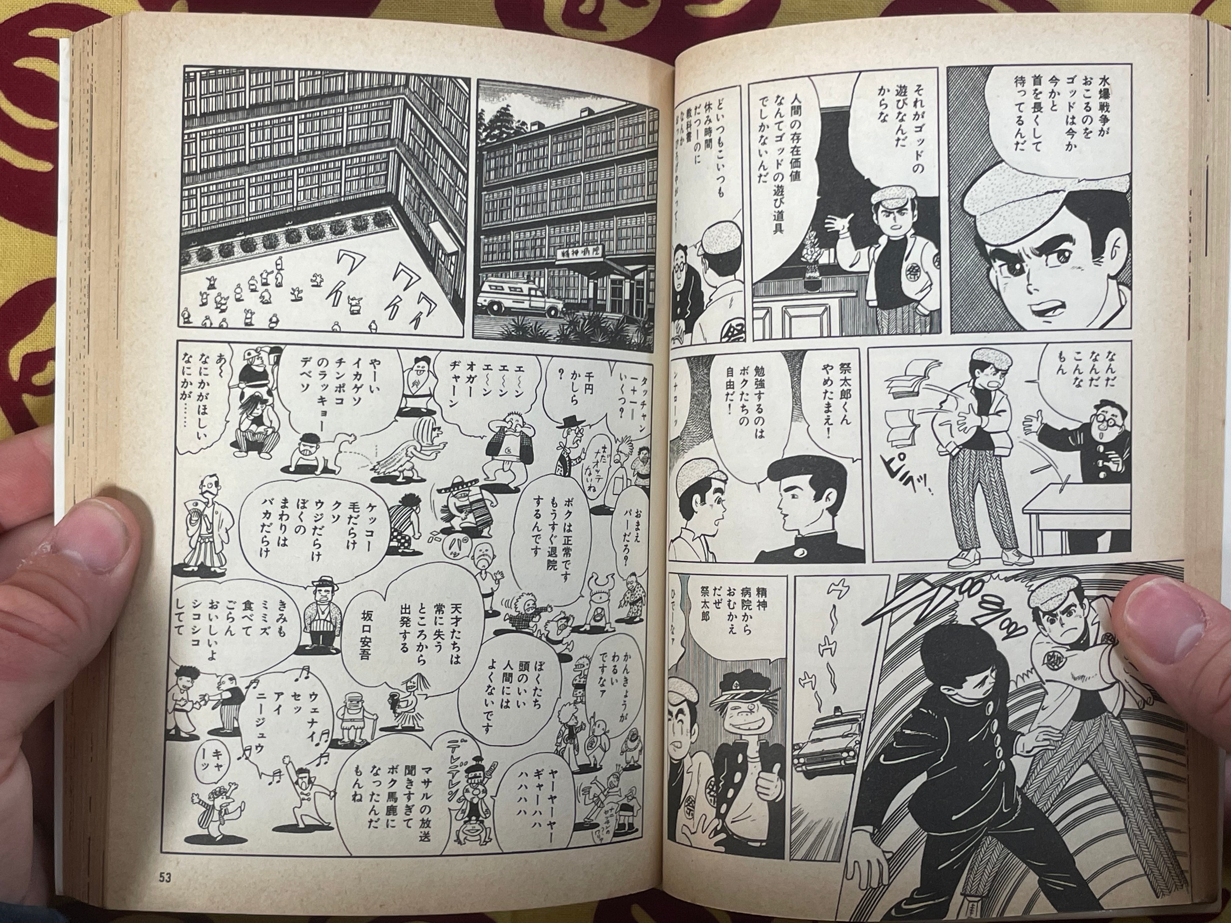 4 Taro 1 Hime Vol. 1 - 2 by Baron Yoshimoto (1978)