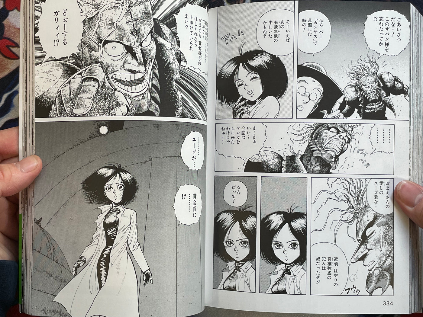Gunnm Vol. 1: Rusty Angel by Yukito Kishiro (2018)