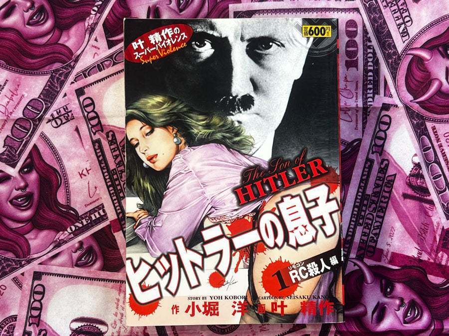 Hitler's Son Konbini Ban Edition 1-2 Set by Seisaku Kanoh & Yoh Kobori (2005)