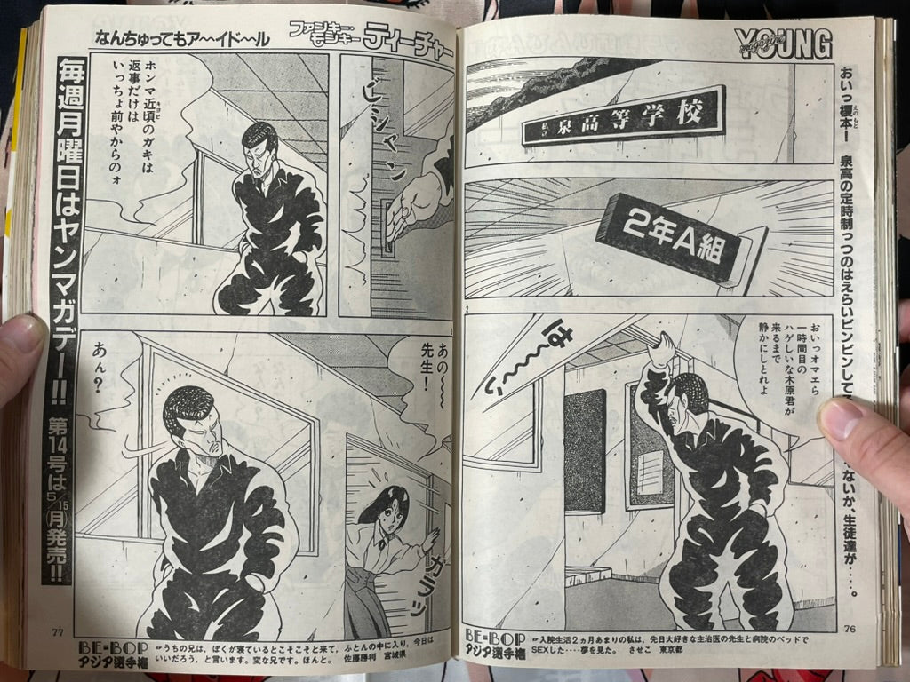 Young Magazine No. 13 (1989/5/22) - Akira Ch. 98 w/ Color Pages-thumbmail-14