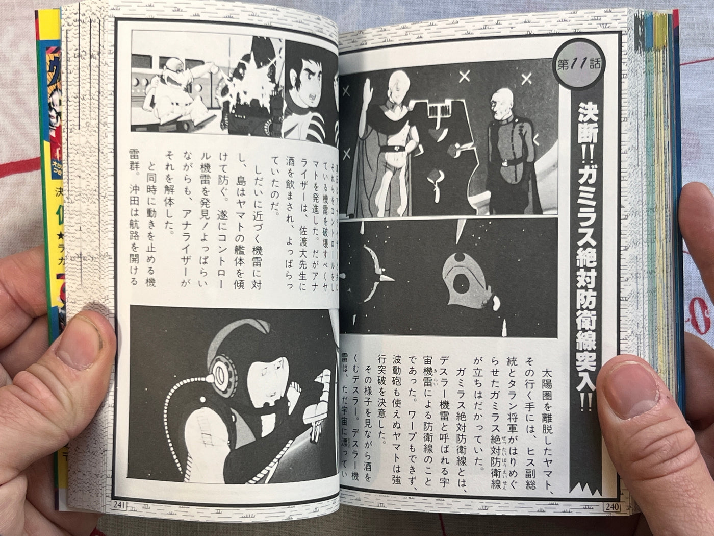 Encyclopedia of Space Battleship Yamato - 4 Volume Bunko Box Set by Leiji Matsumoto